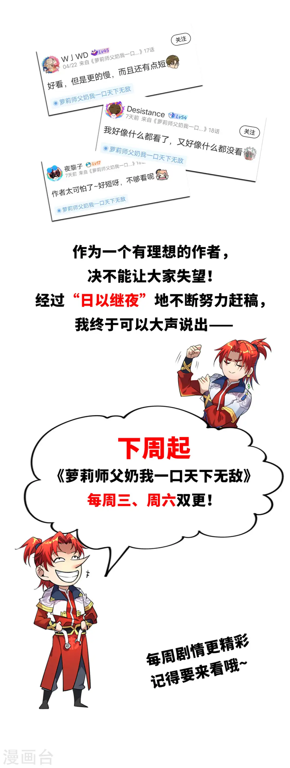 第18话 以牙还牙 第31页