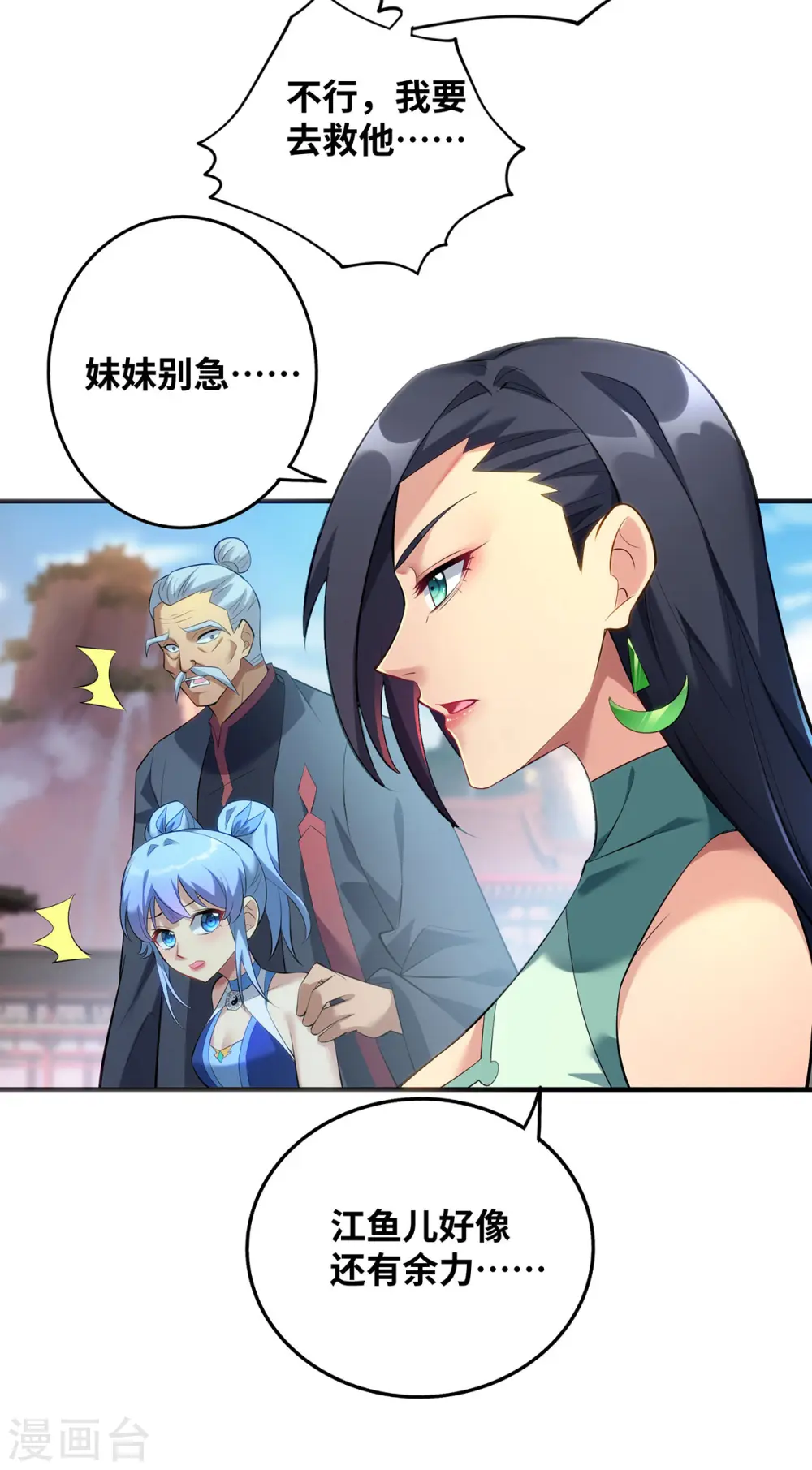 第17话 偷袭 第12页