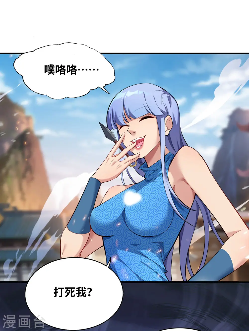 第17话 偷袭 第19页