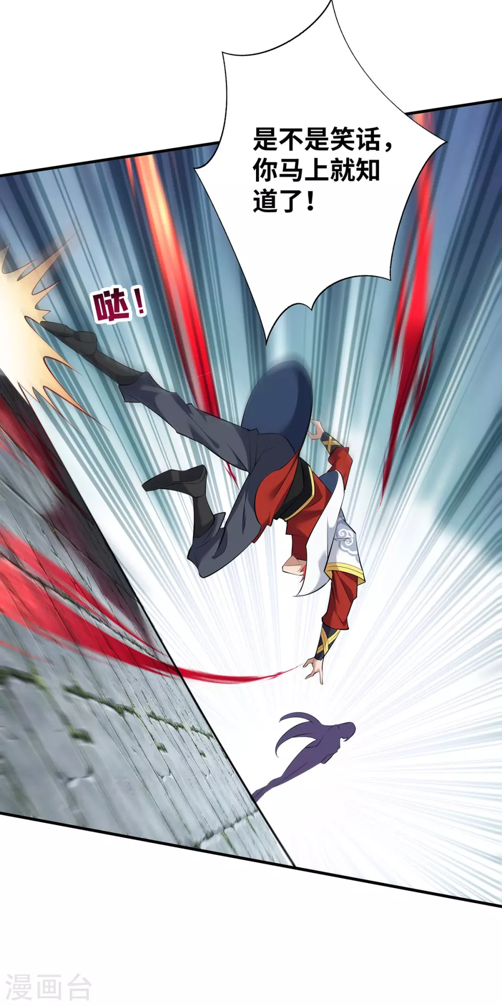 第17话 偷袭 第21页