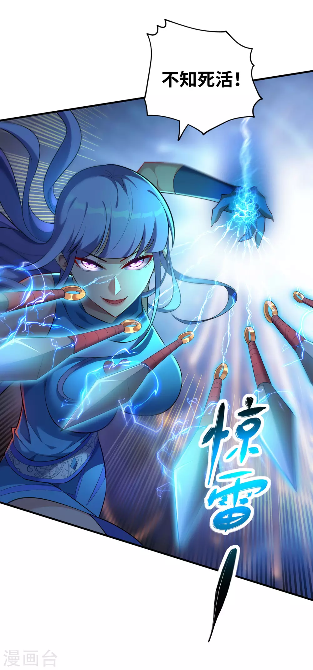 第17话 偷袭 第22页