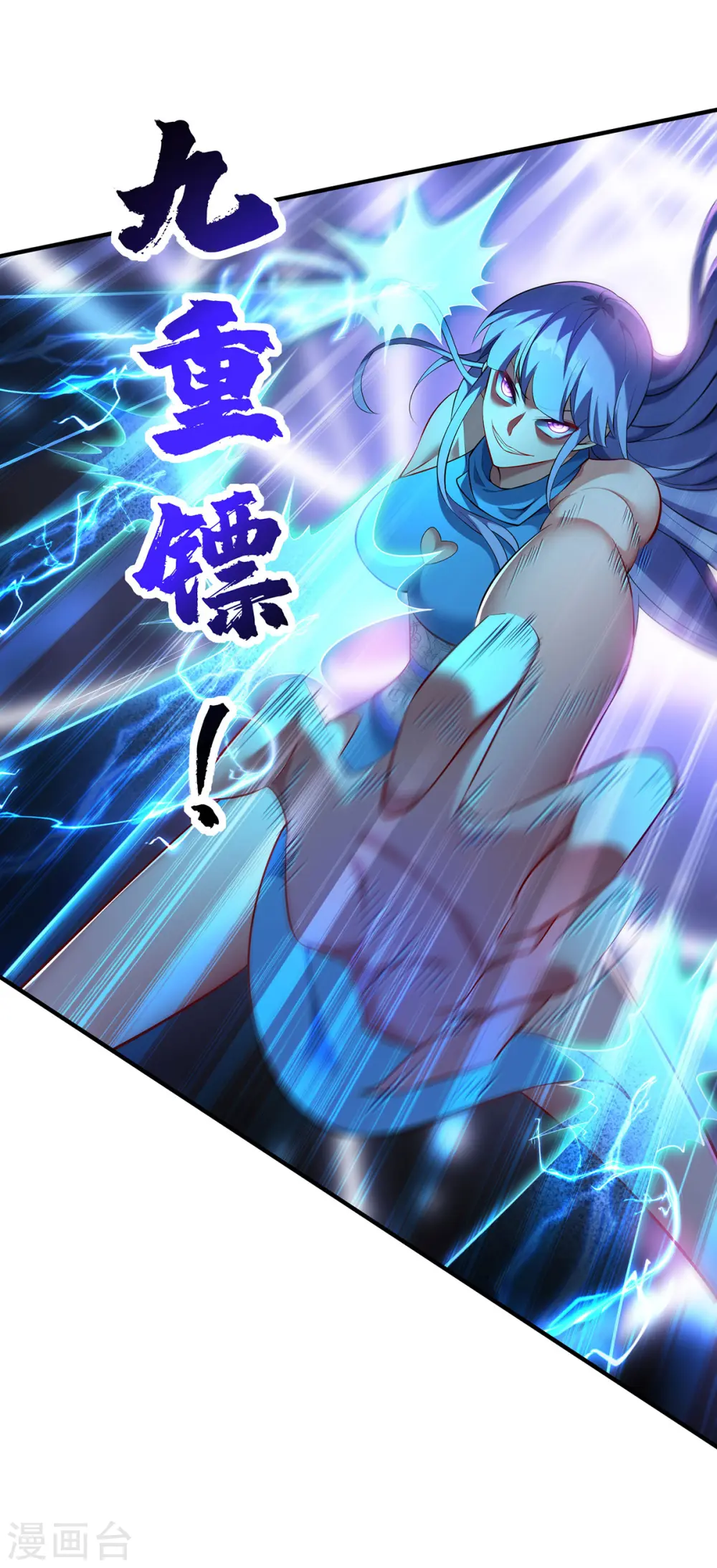 第17话 偷袭 第23页