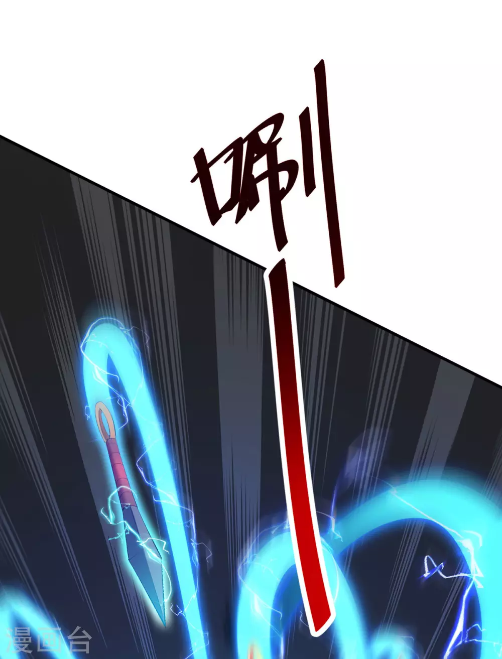 第17话 偷袭 第24页