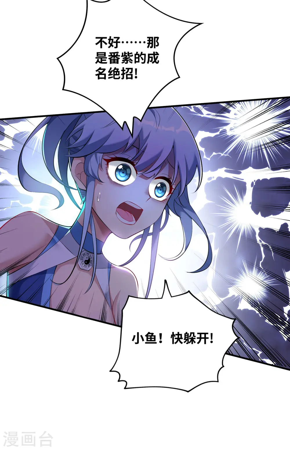 第17话 偷袭 第26页