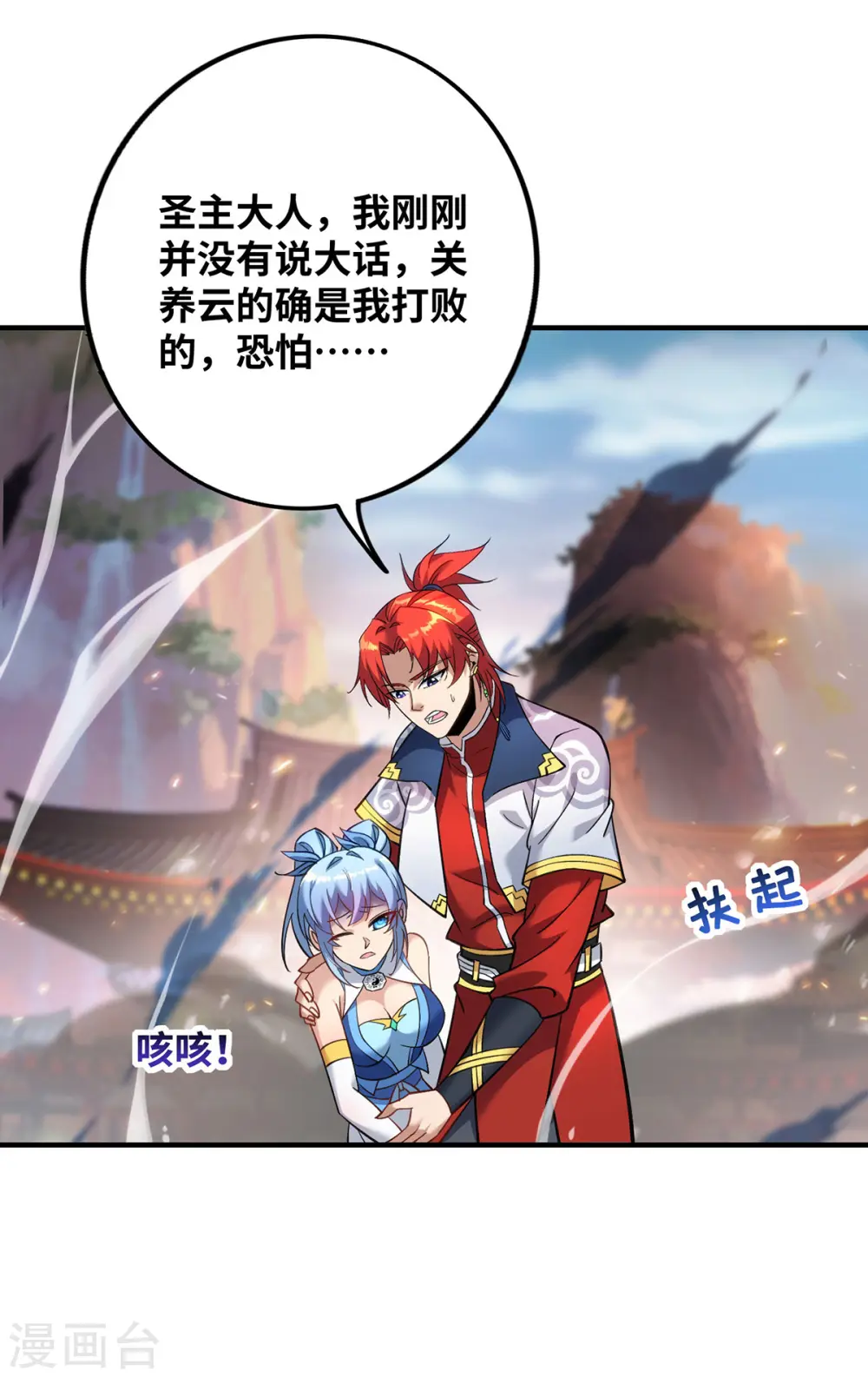 第16话 摊牌了，我是天才！ 第6页