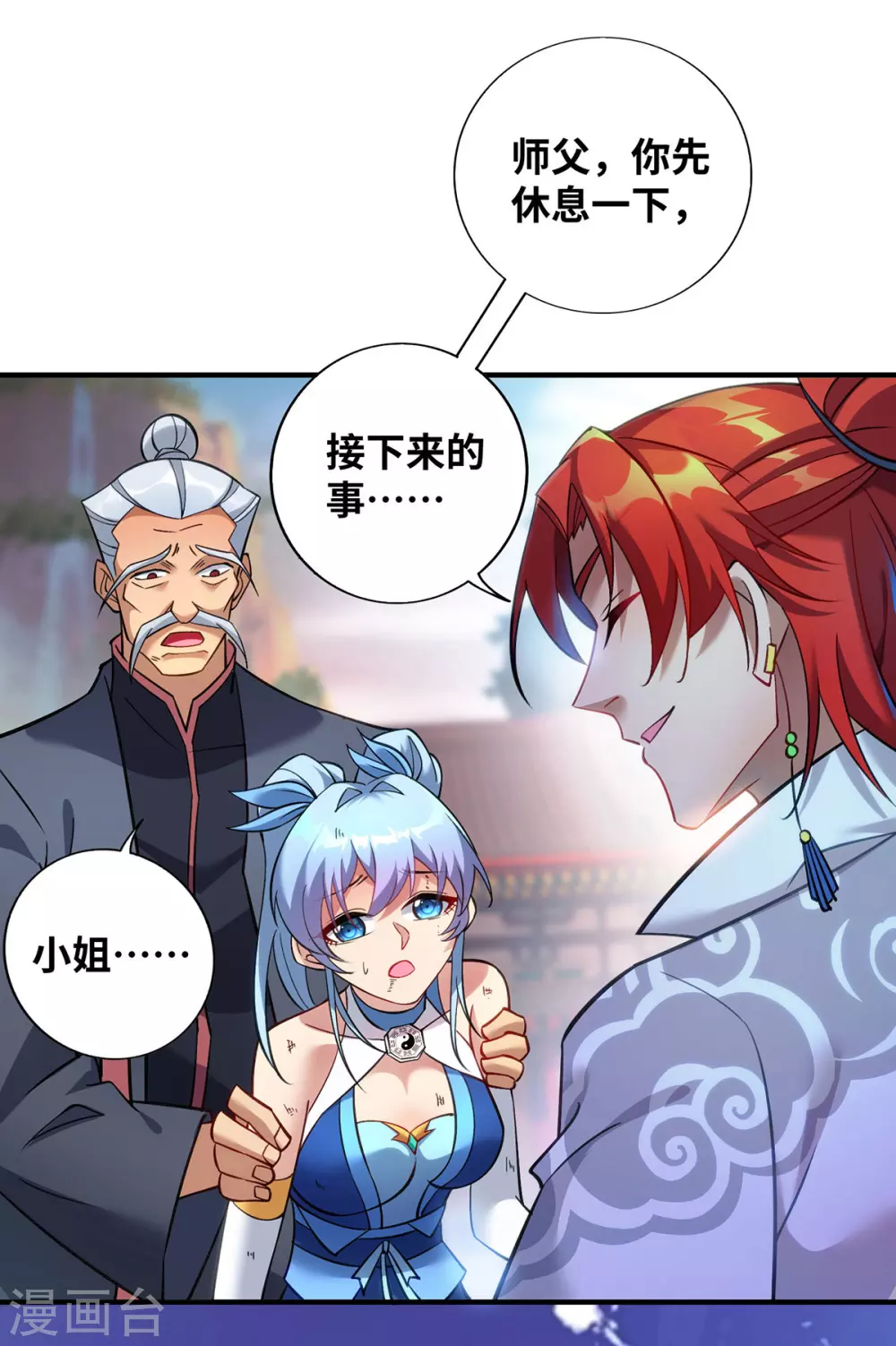 第16话 摊牌了，我是天才！ 第11页