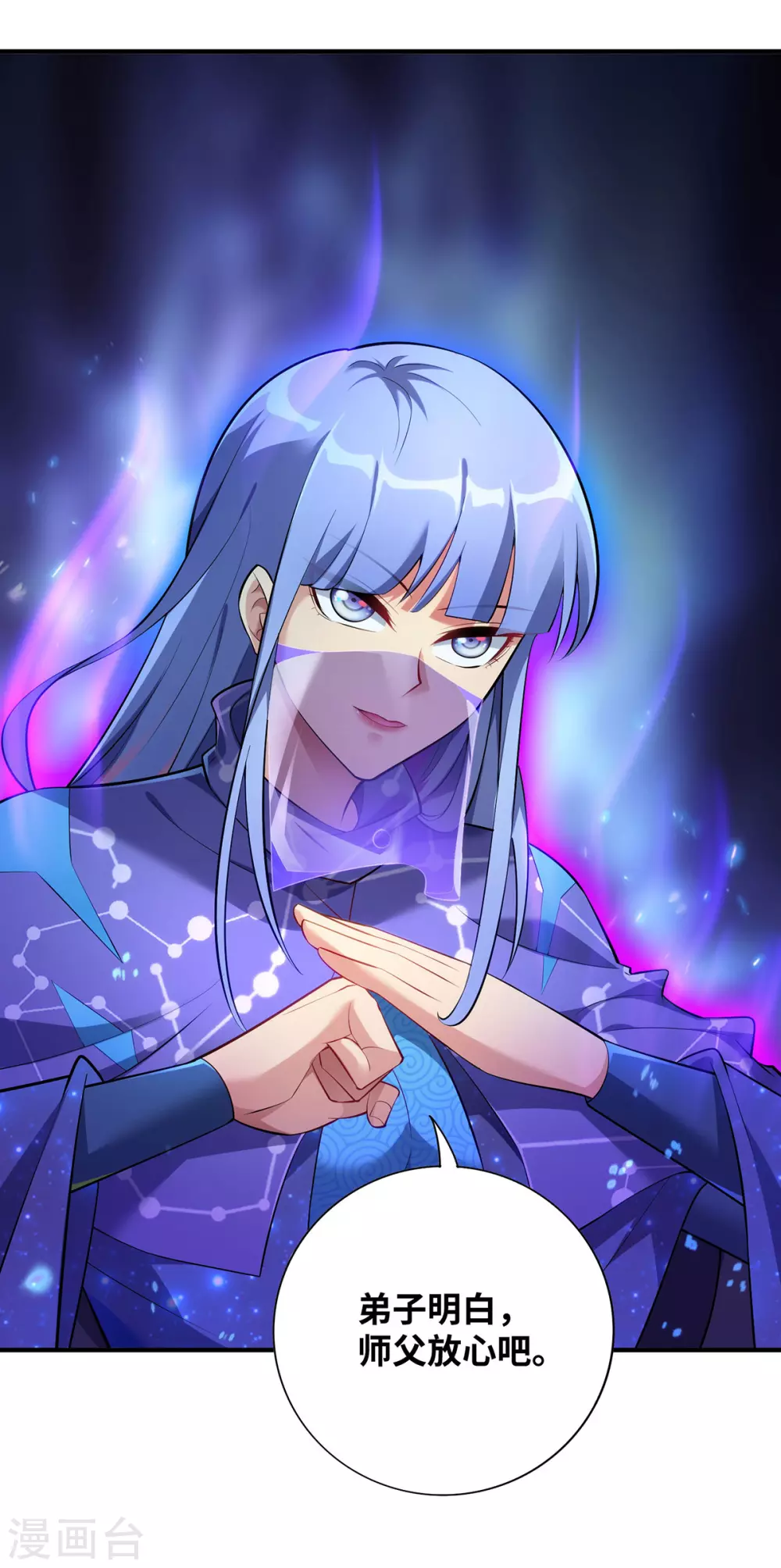 第16话 摊牌了，我是天才！ 第23页
