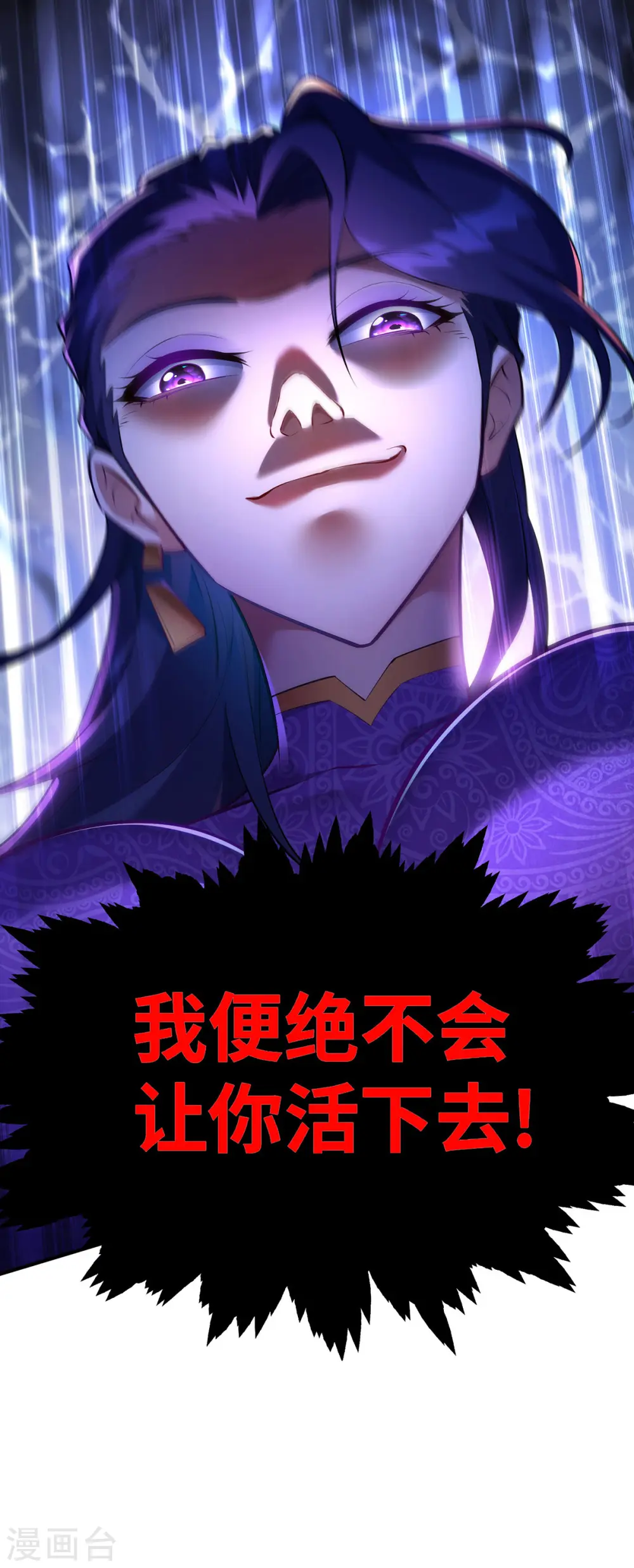 第16话 摊牌了，我是天才！ 第25页