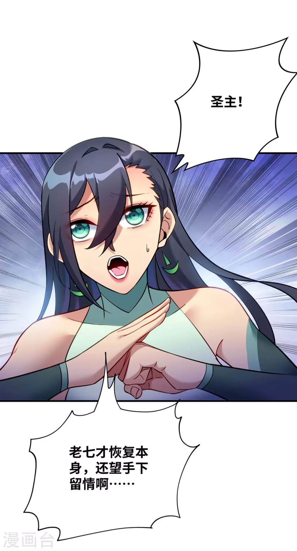 第15话 你要好好活着 第2页