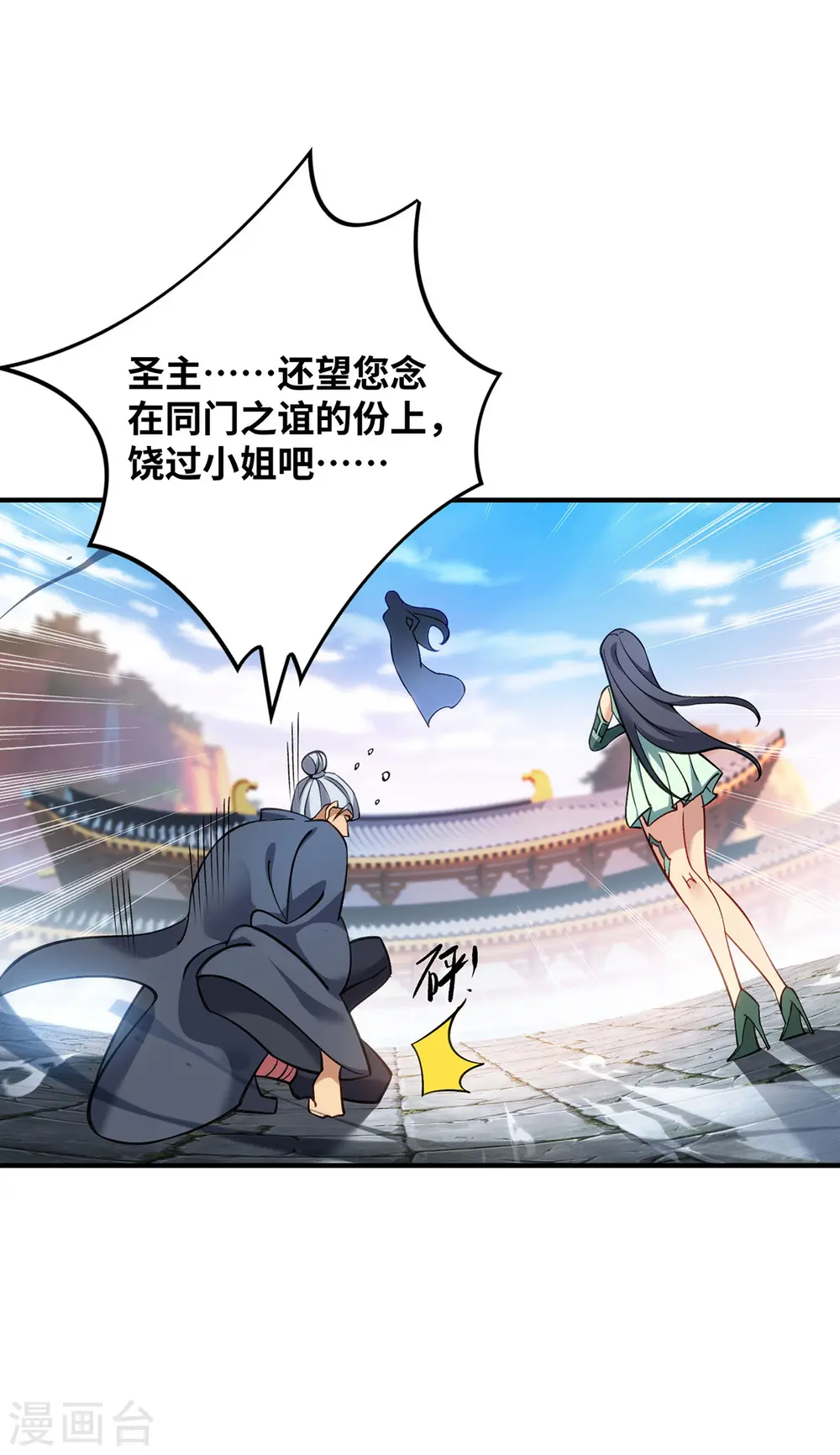 第15话 你要好好活着 第3页