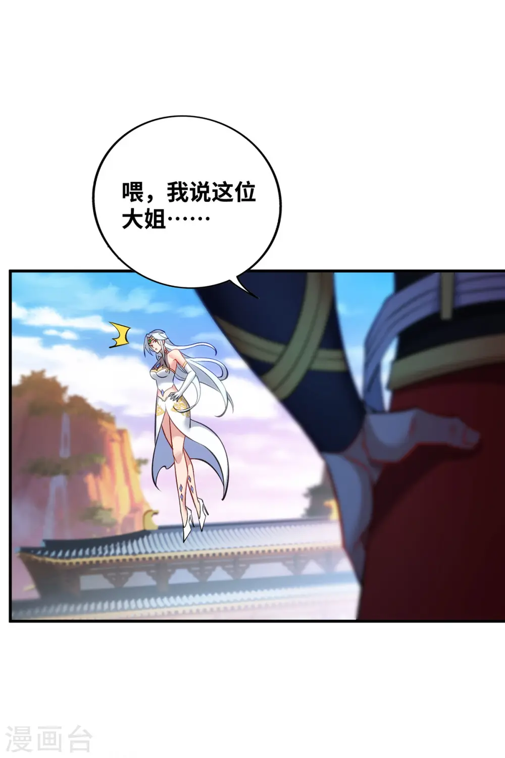 第15话 你要好好活着 第4页