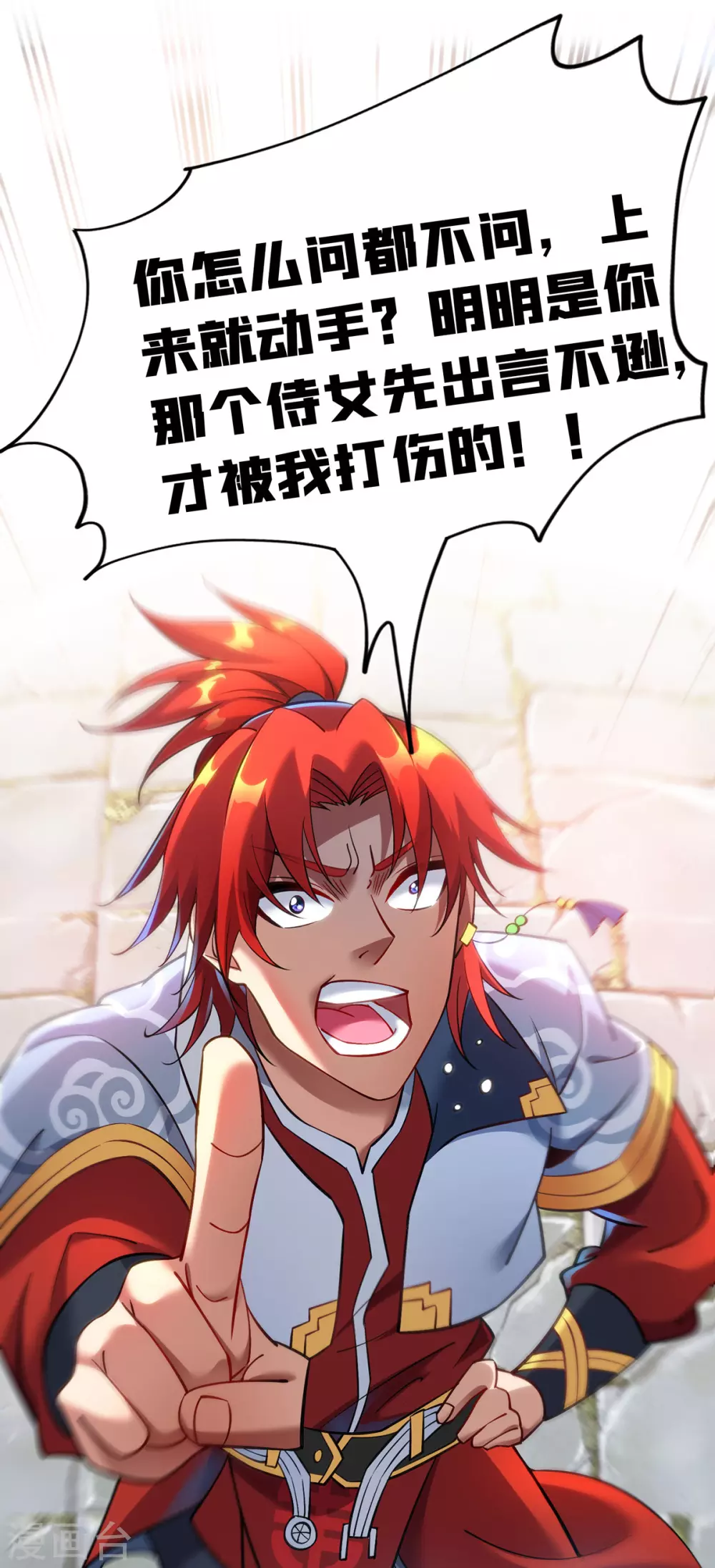 第15话 你要好好活着 第5页