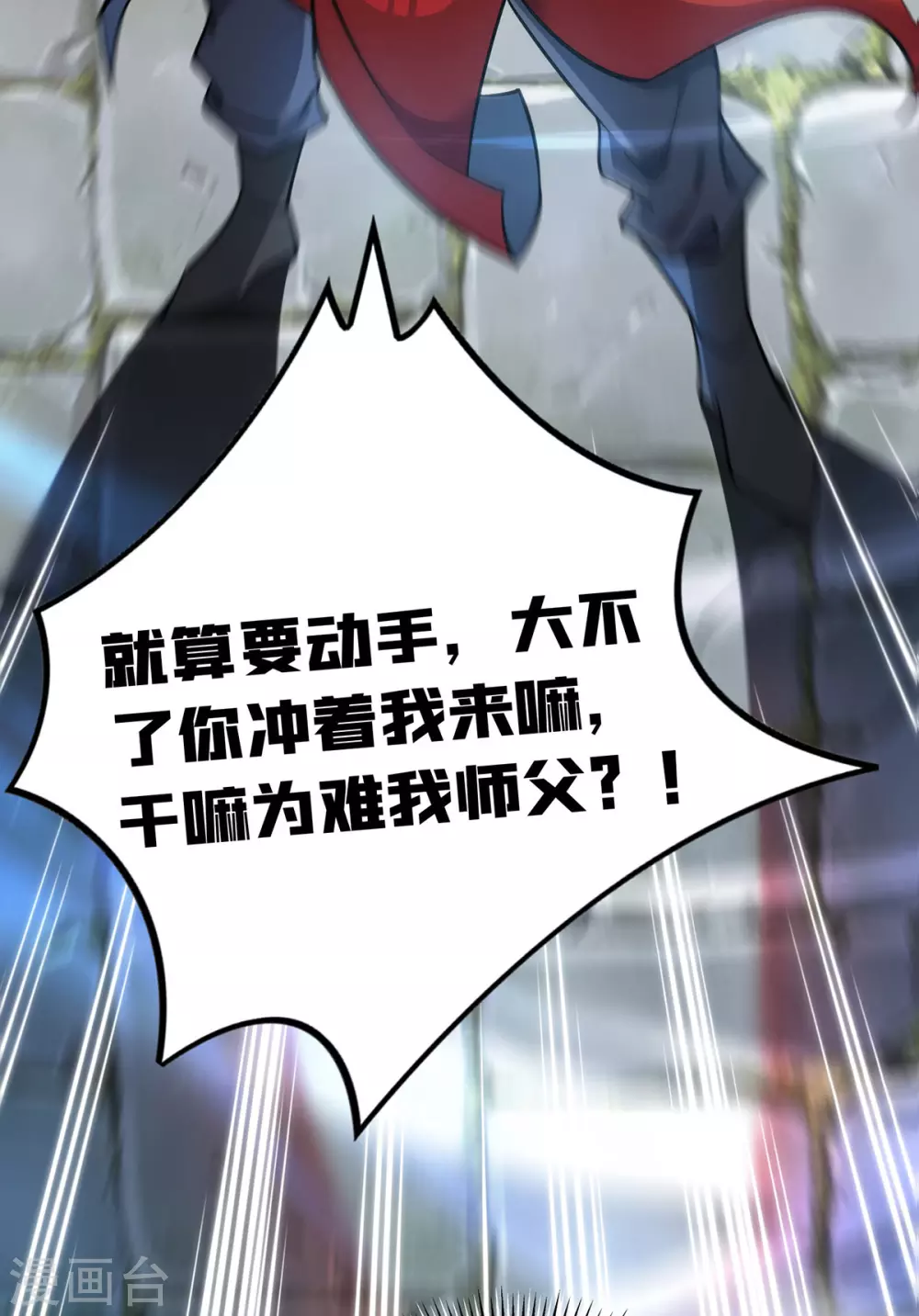 第15话 你要好好活着 第6页