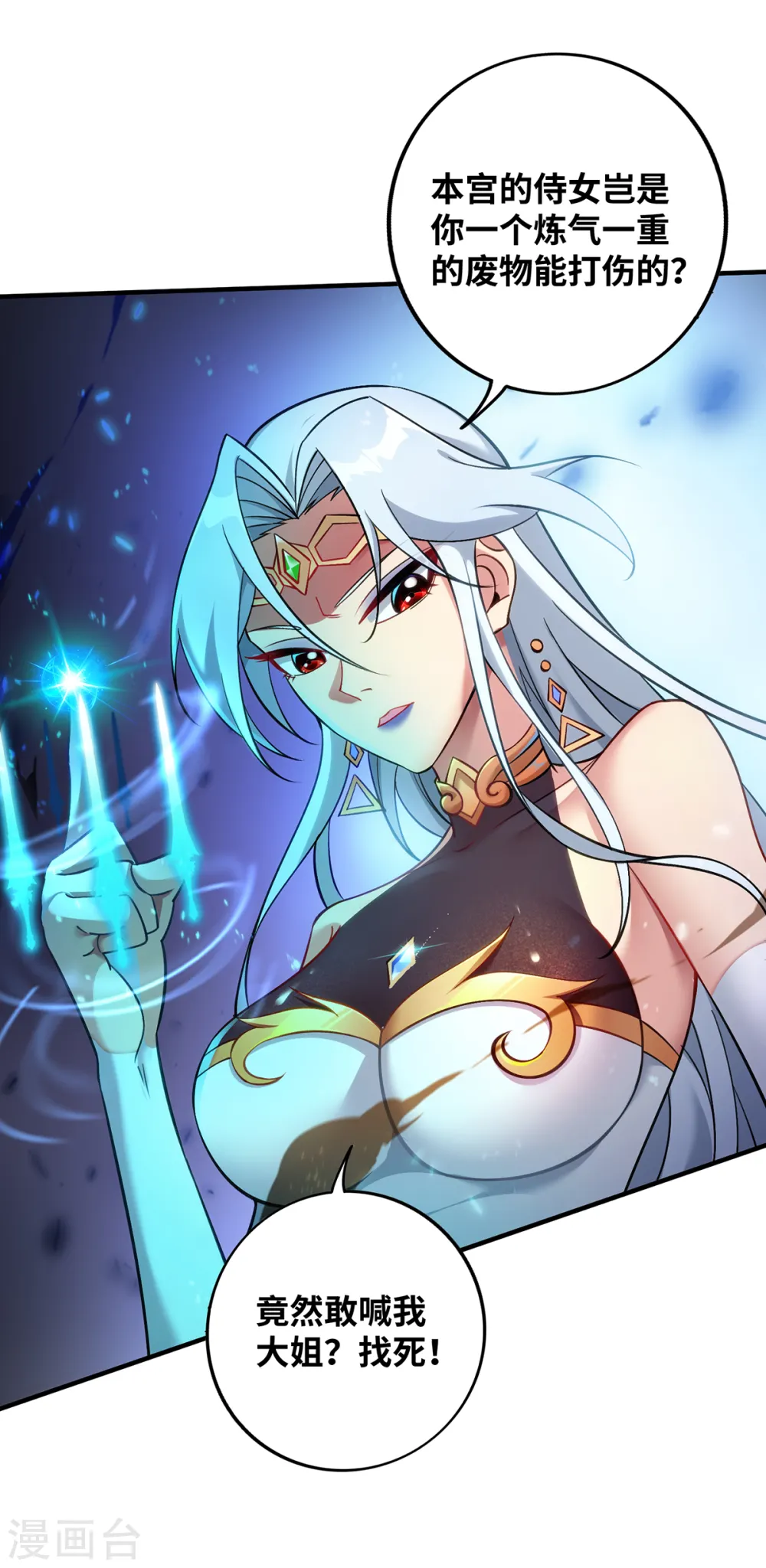 第15话 你要好好活着 第9页