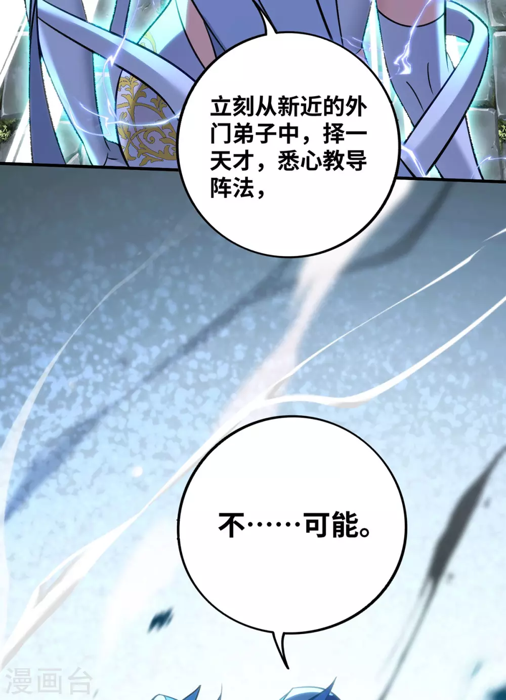 第15话 你要好好活着 第11页