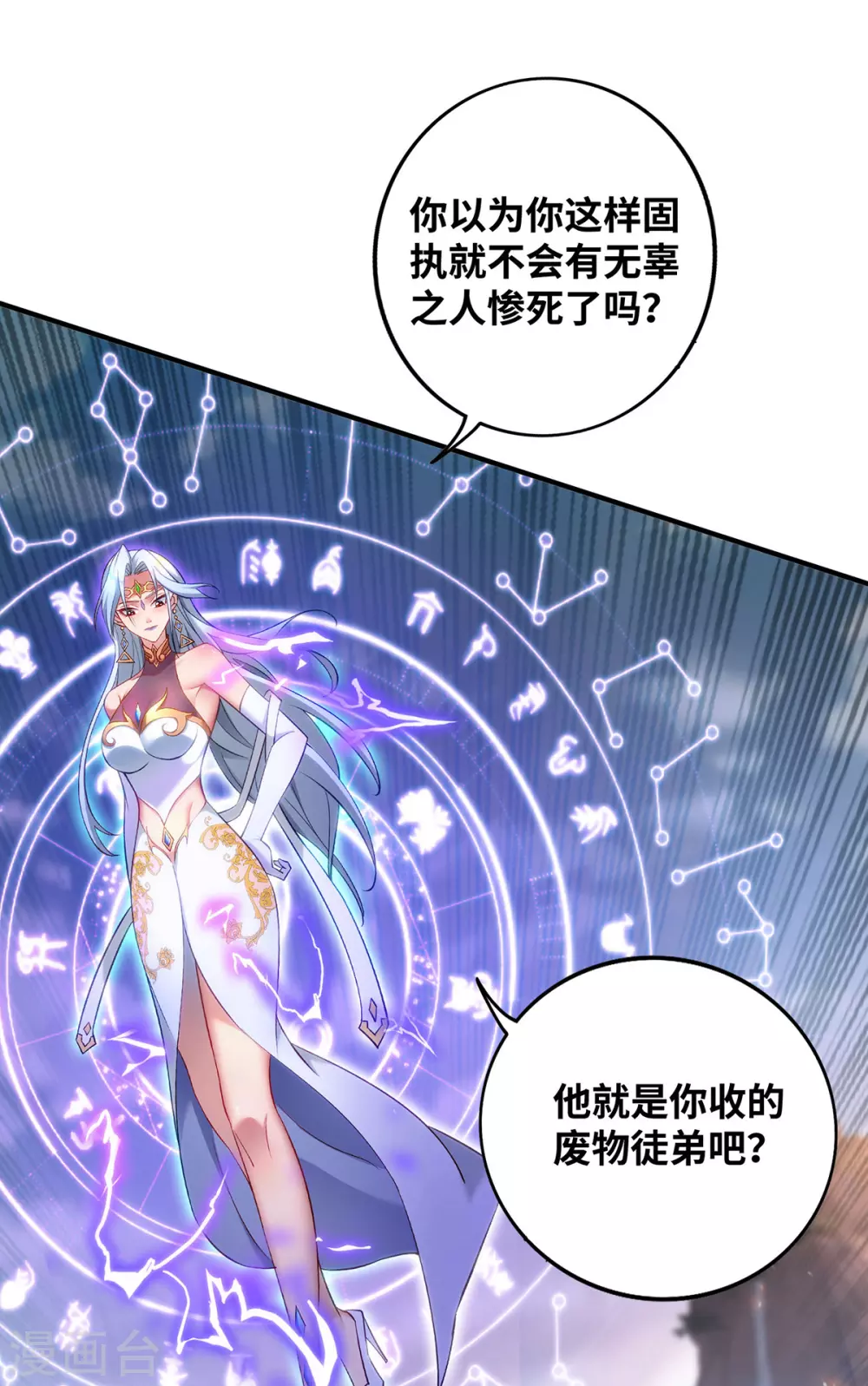 第15话 你要好好活着 第13页