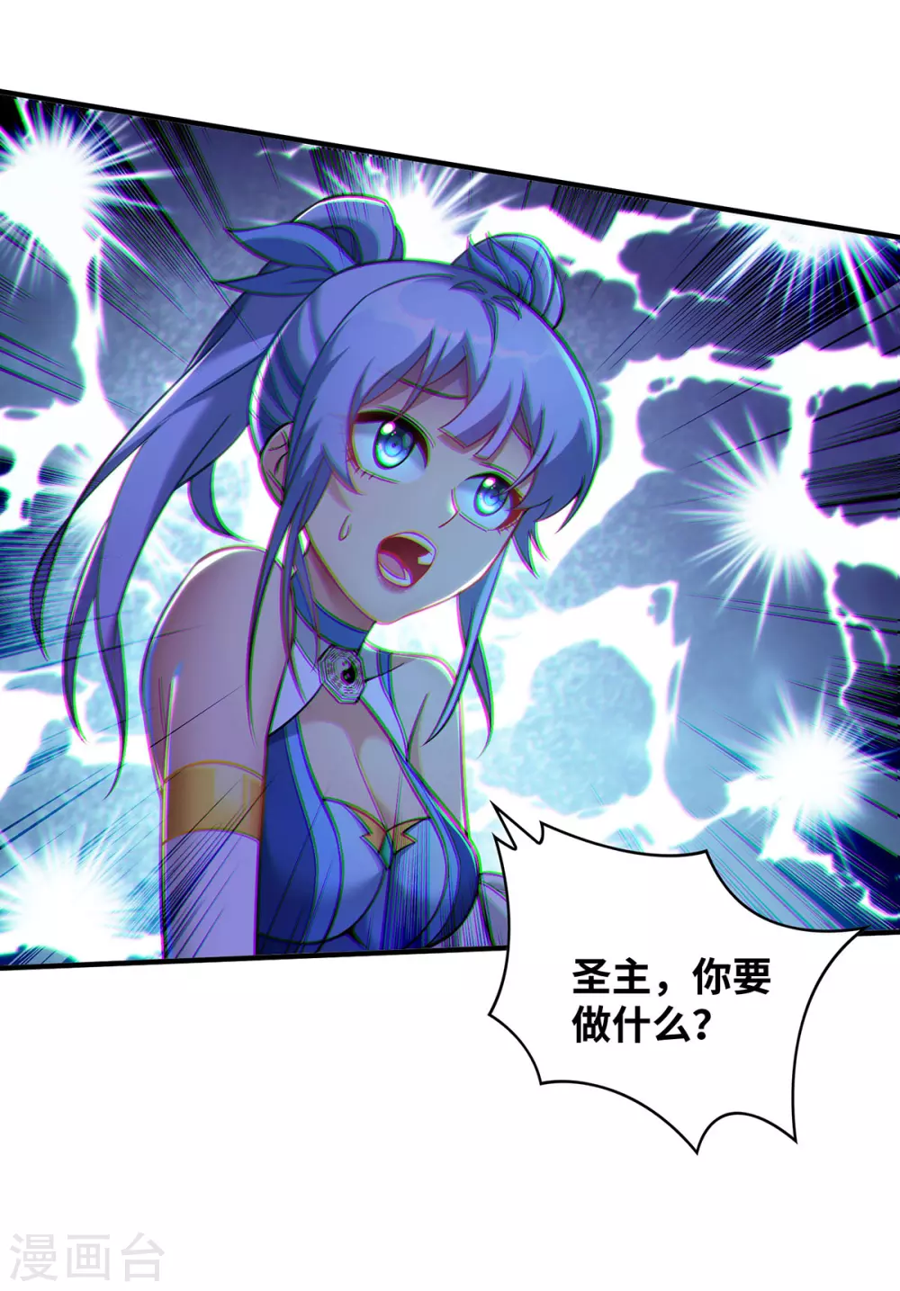 第15话 你要好好活着 第15页