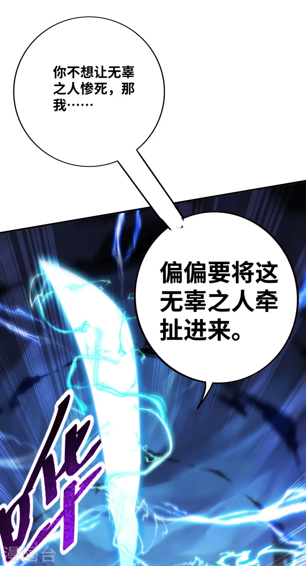 第15话 你要好好活着 第16页