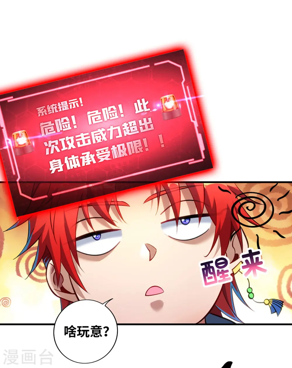 第15话 你要好好活着 第18页