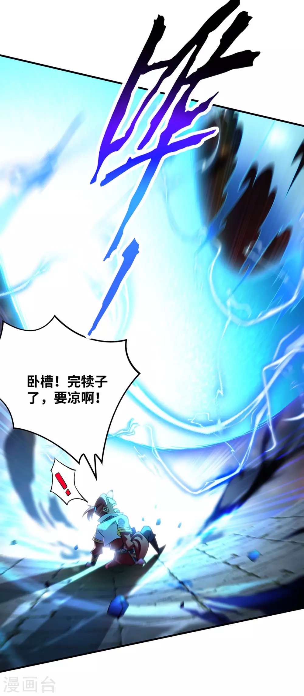 第15话 你要好好活着 第19页