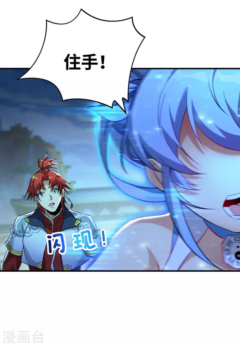 第15话 你要好好活着 第20页