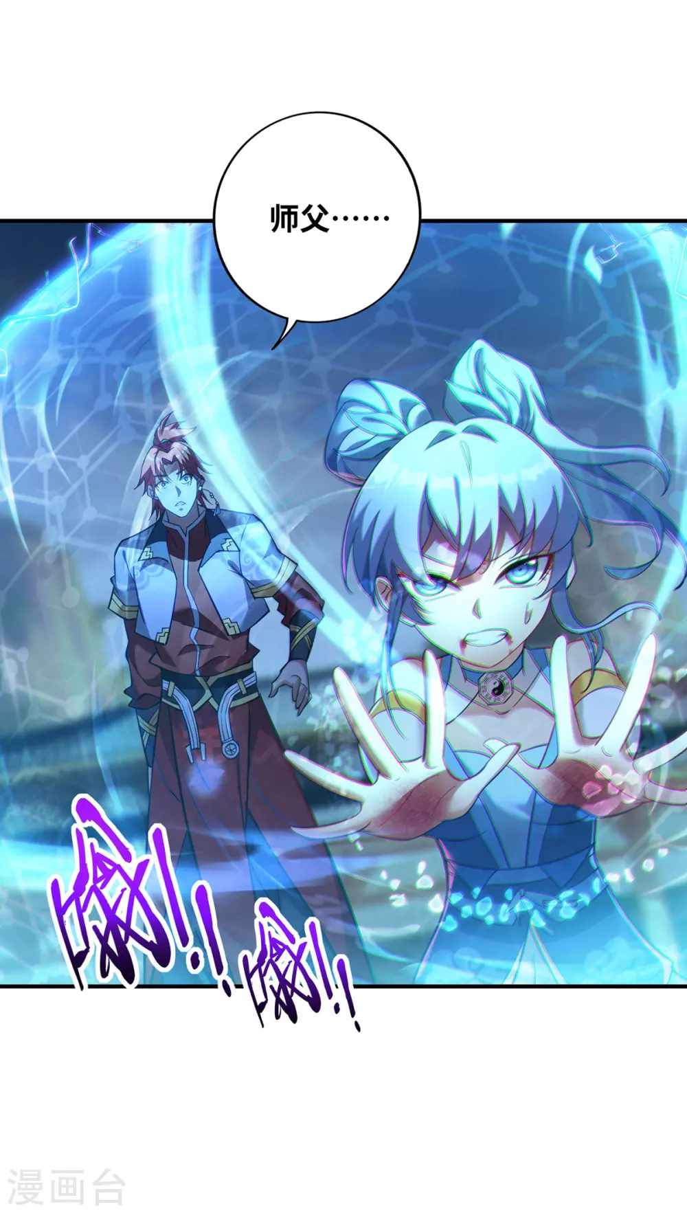 第15话 你要好好活着 第23页