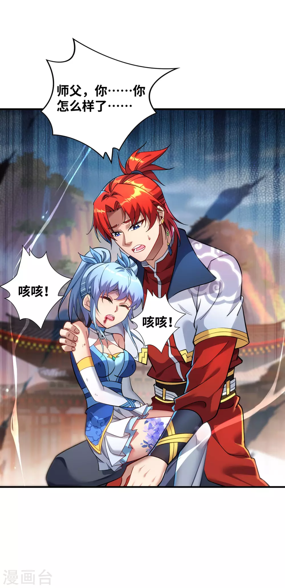 第15话 你要好好活着 第26页