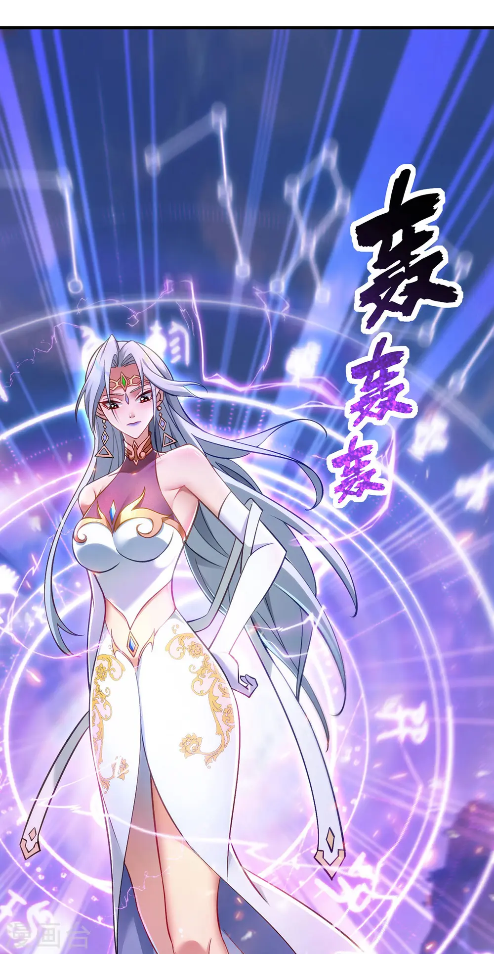 第14话 兴师问罪 第10页
