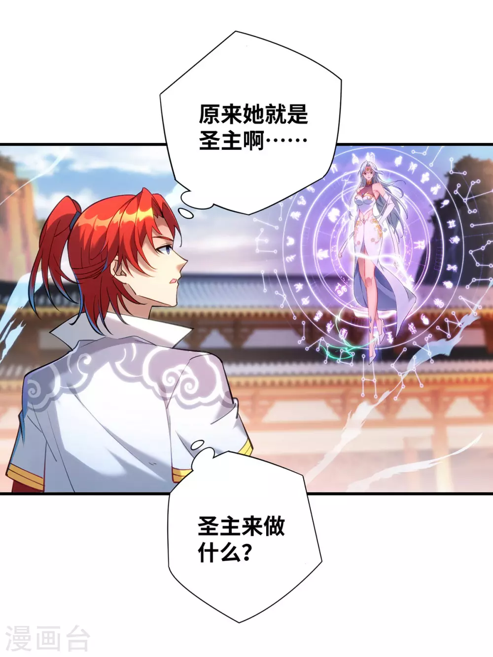 第14话 兴师问罪 第14页