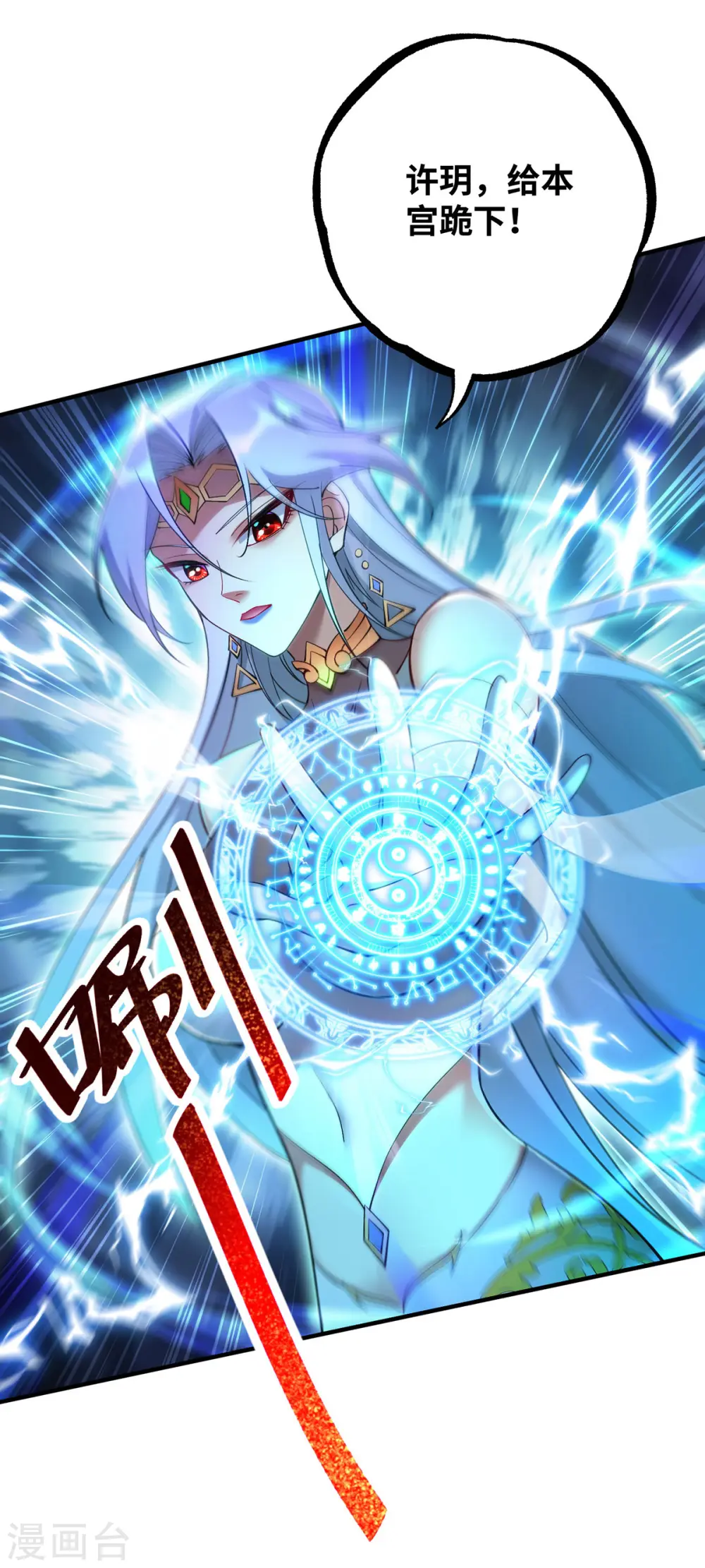 第14话 兴师问罪 第16页