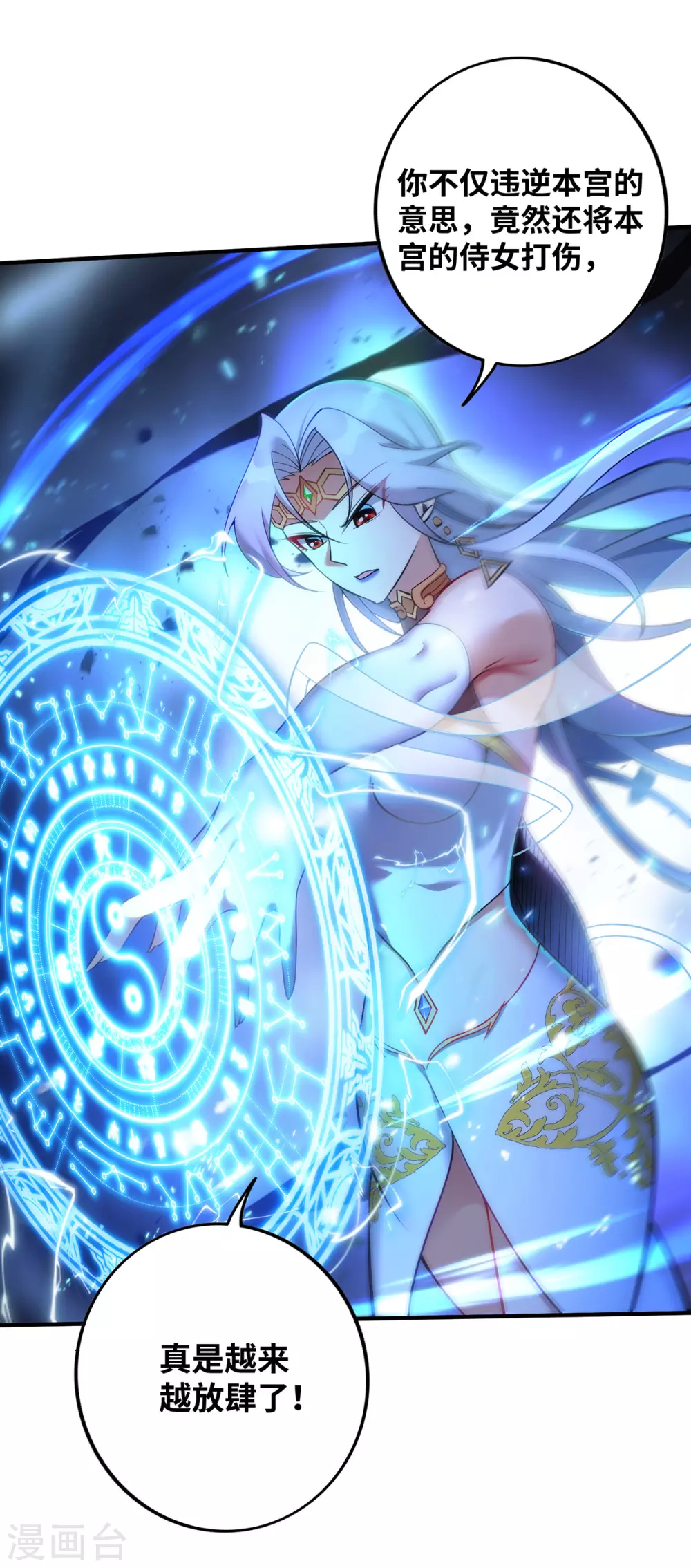 第14话 兴师问罪 第18页