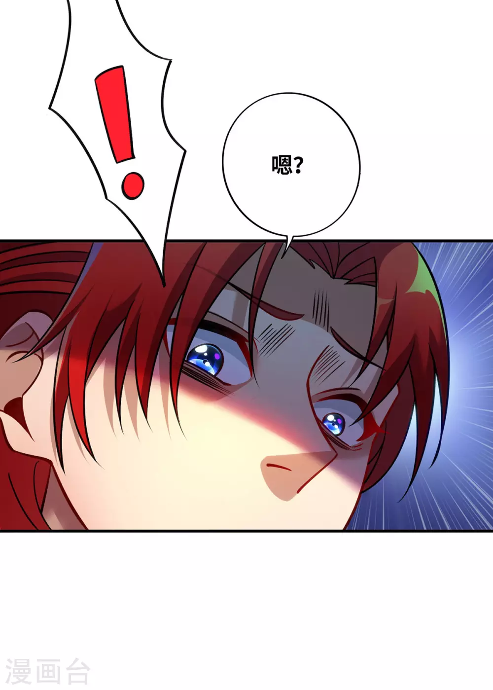 第13话 这丹药有毒 第14页