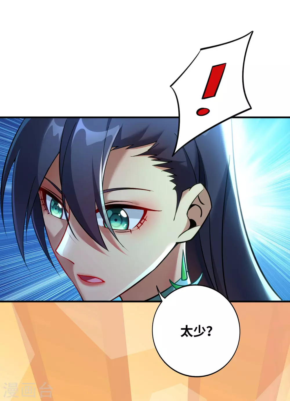 第13话 这丹药有毒 第17页
