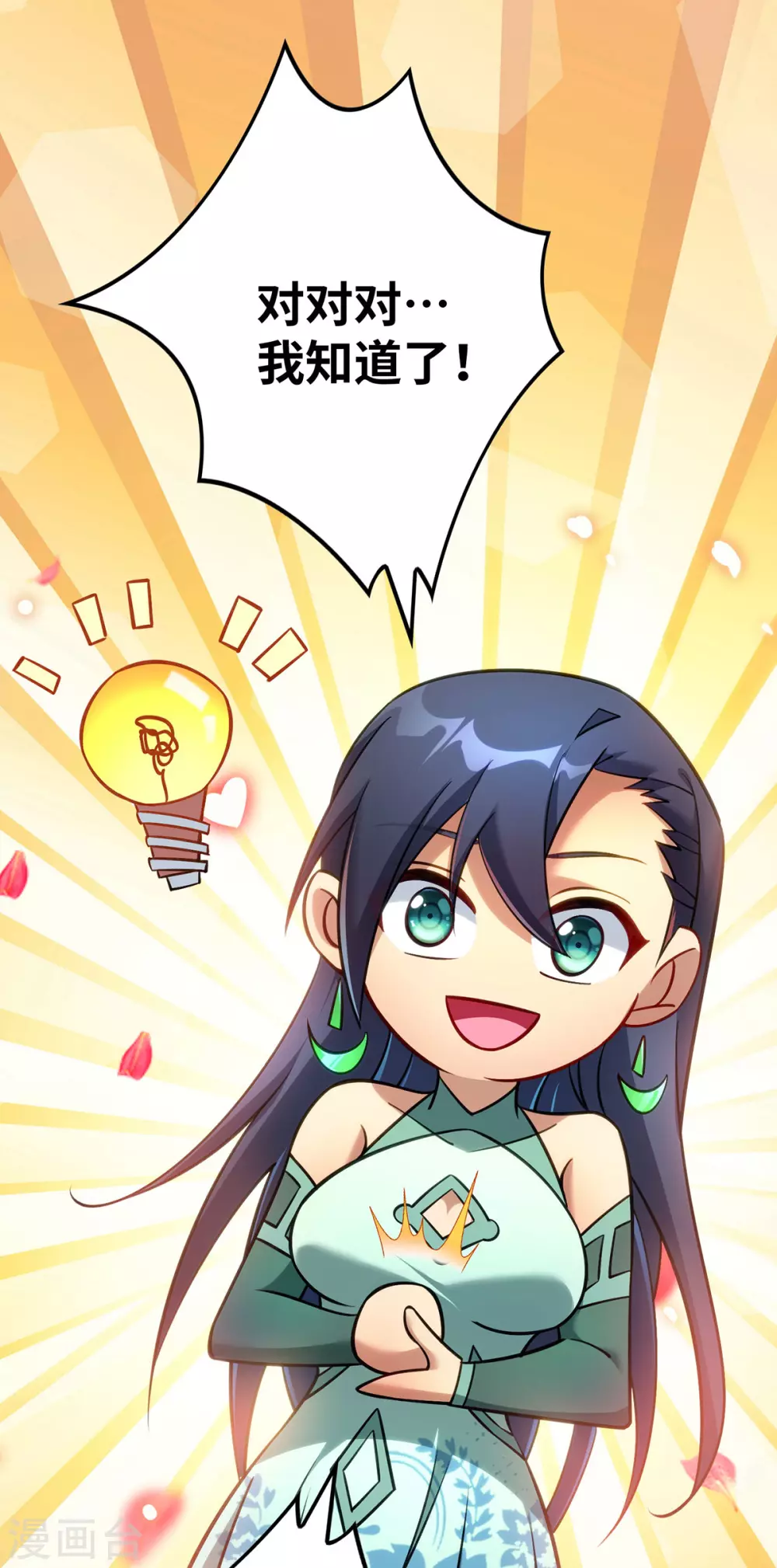 第13话 这丹药有毒 第18页