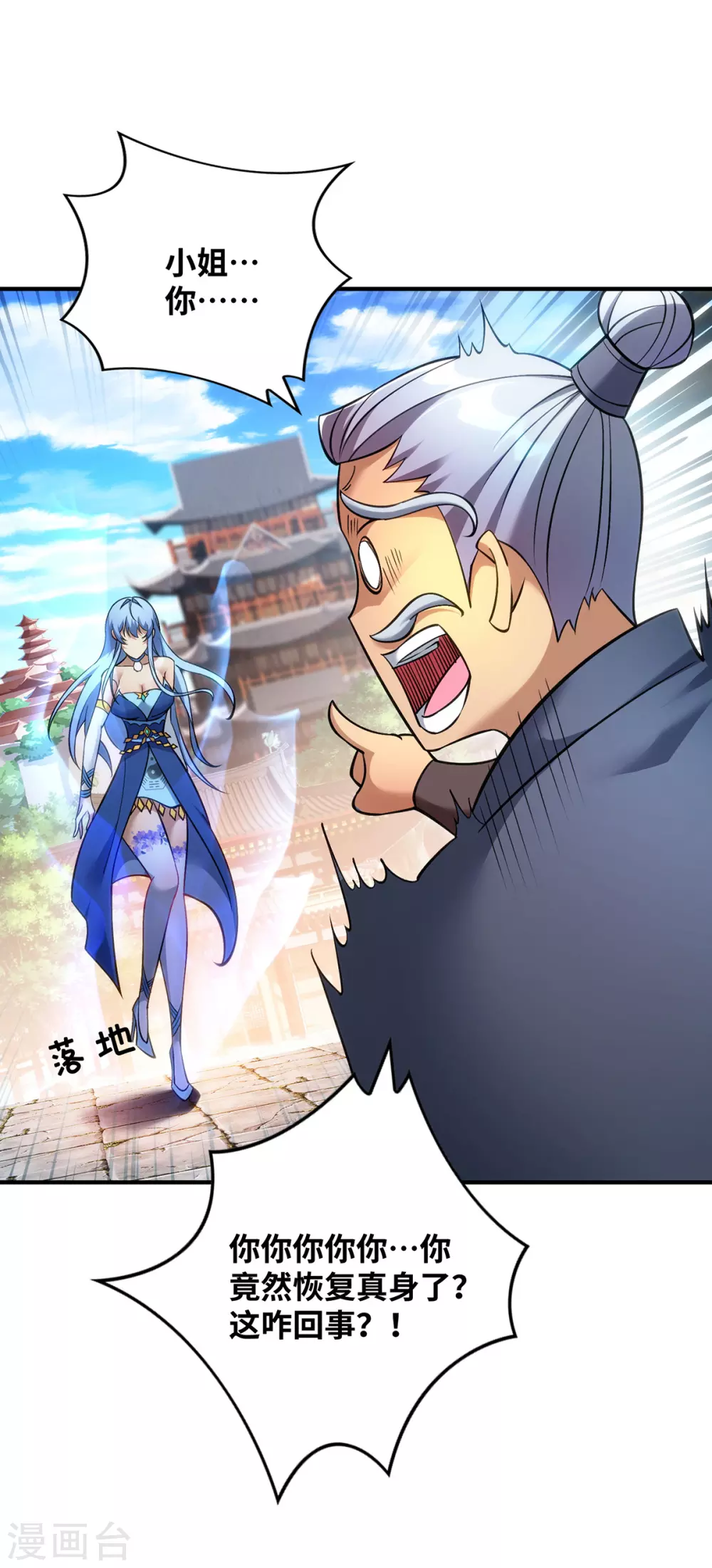 第11话 哇……师父长大啦 第5页