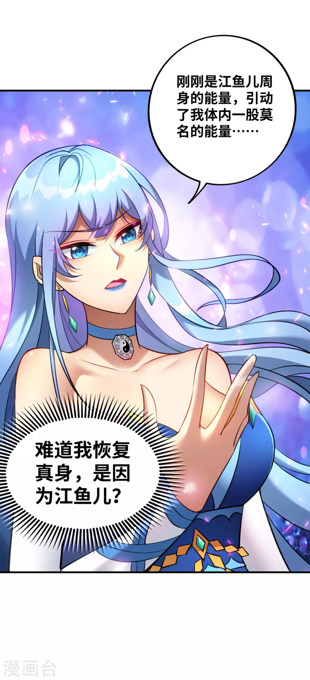 第11话 哇……师父长大啦 第6页