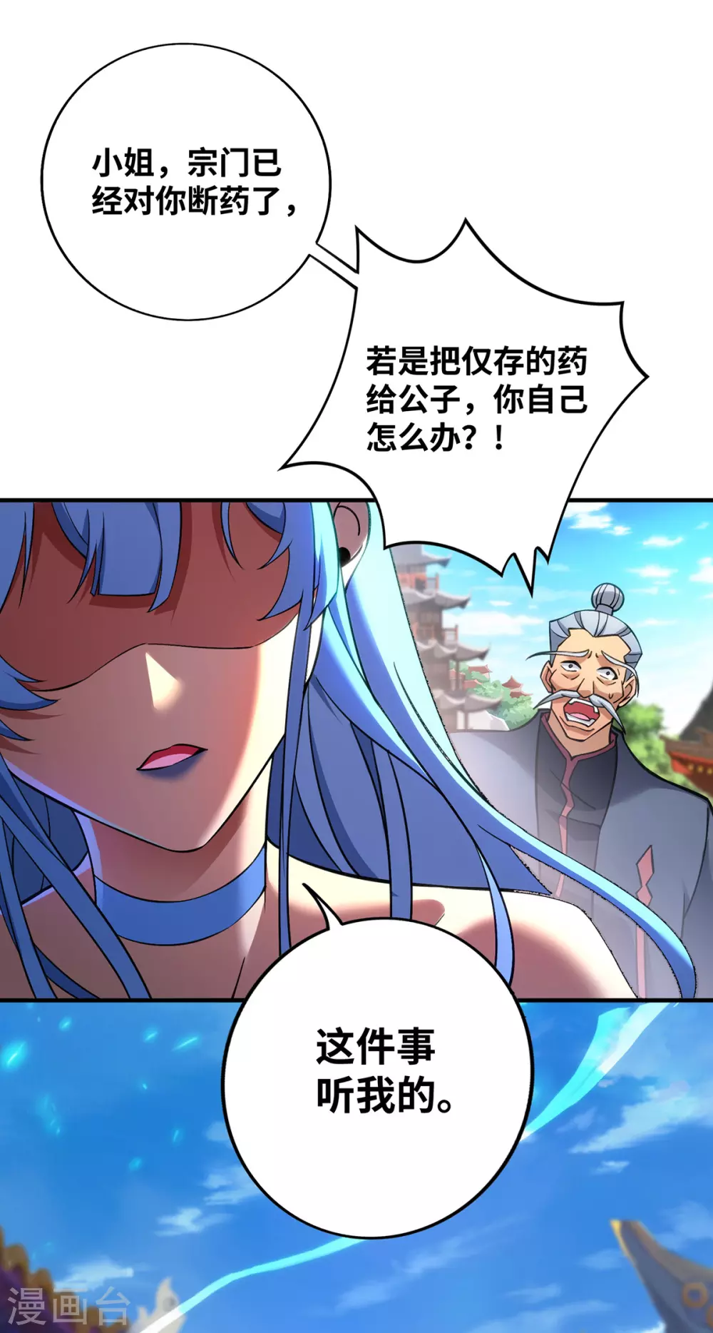 第11话 哇……师父长大啦 第14页