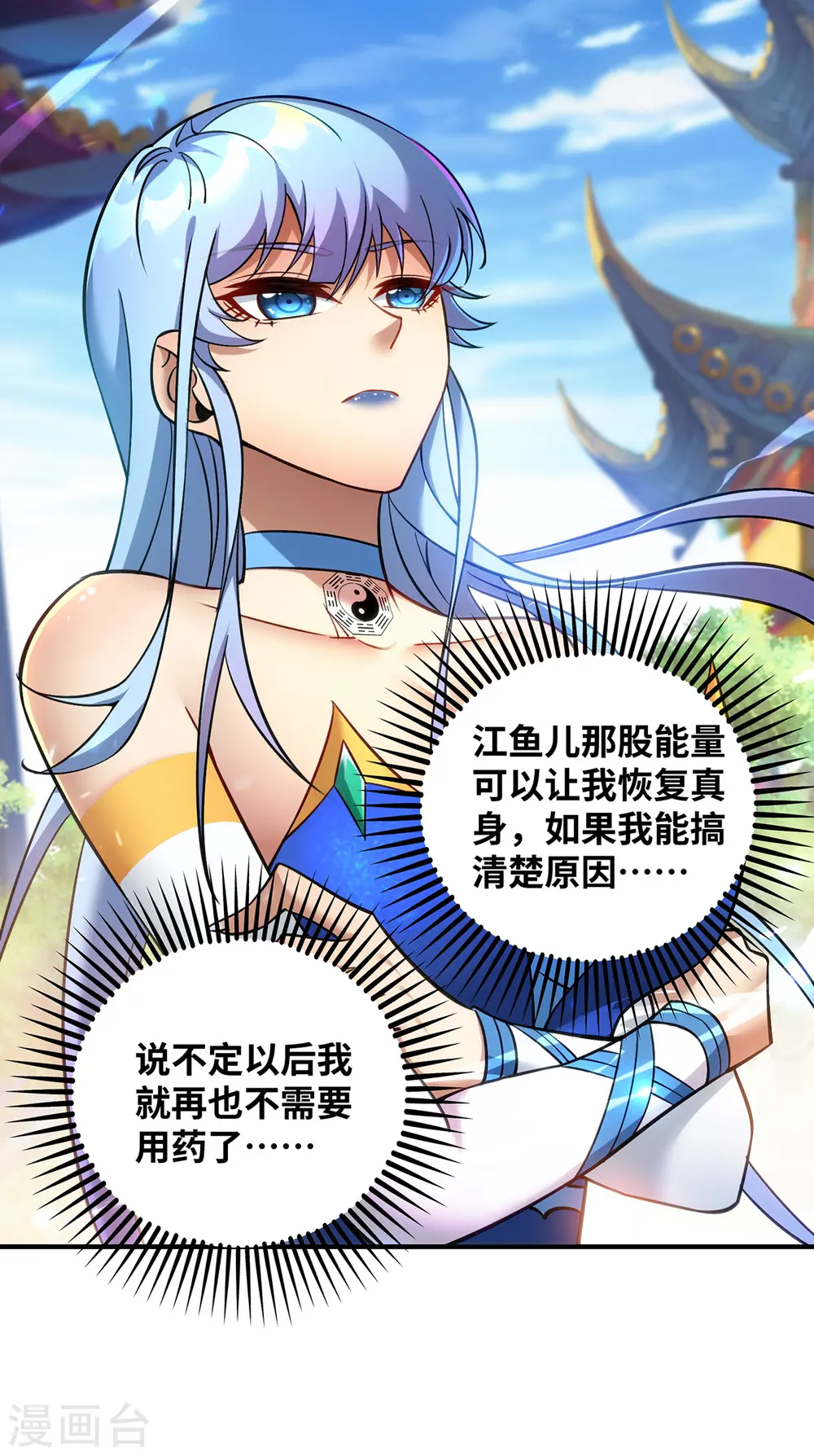 第11话 哇……师父长大啦 第15页