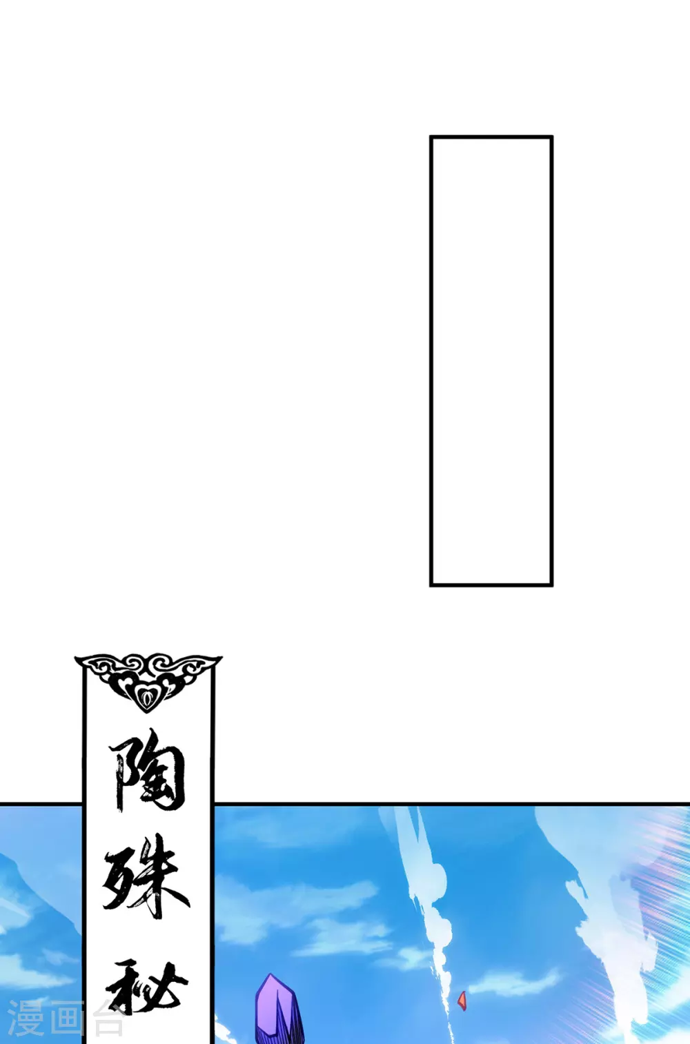 第11话 哇……师父长大啦 第17页