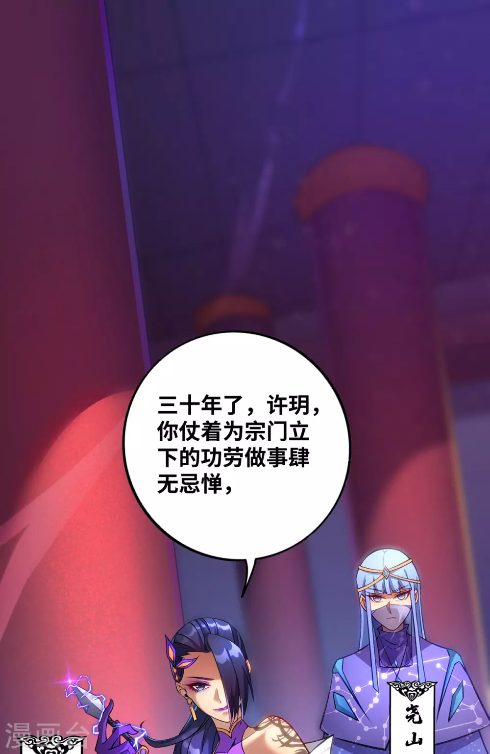 第11话 哇……师父长大啦 第24页