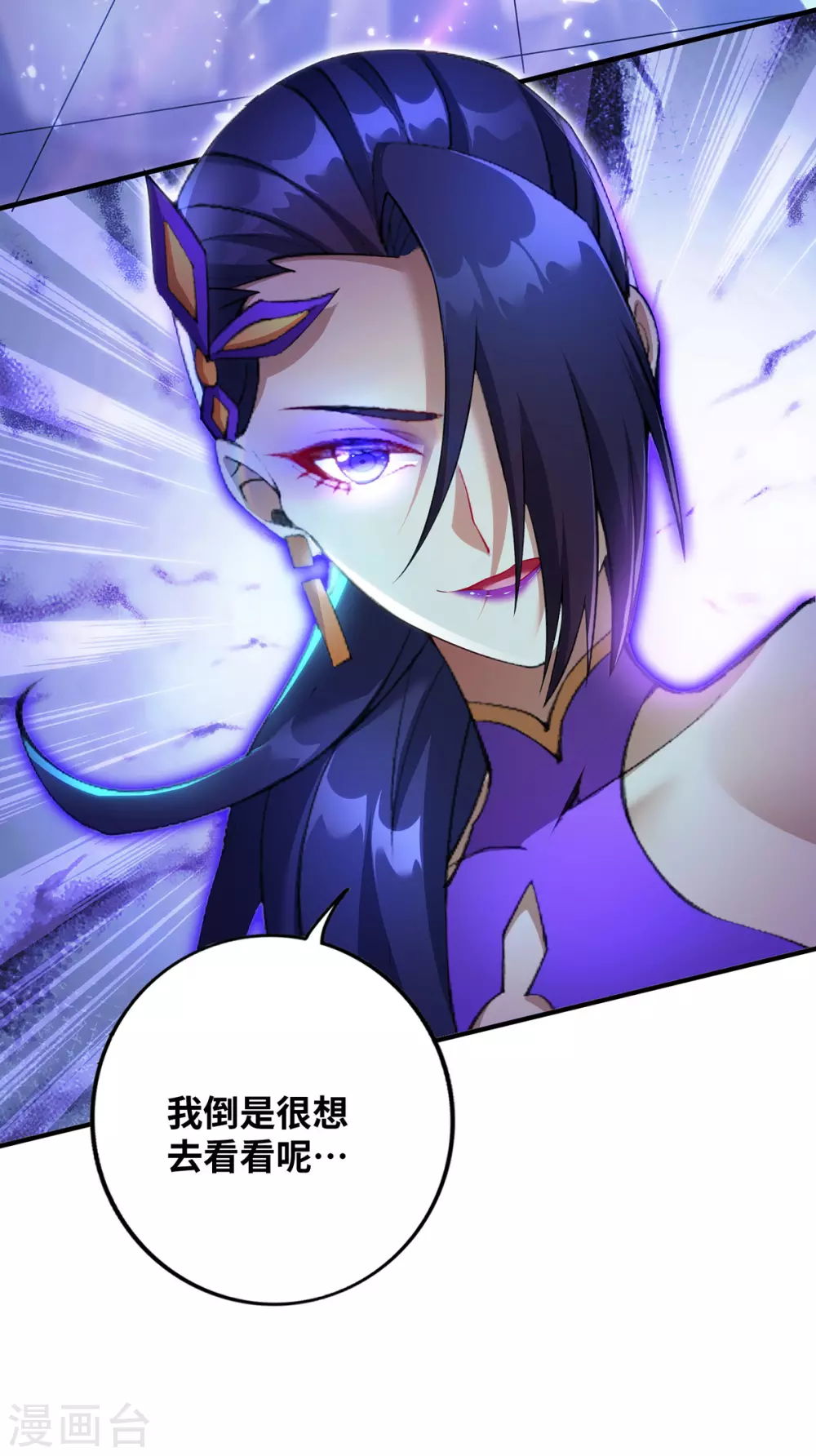 第11话 哇……师父长大啦 第26页