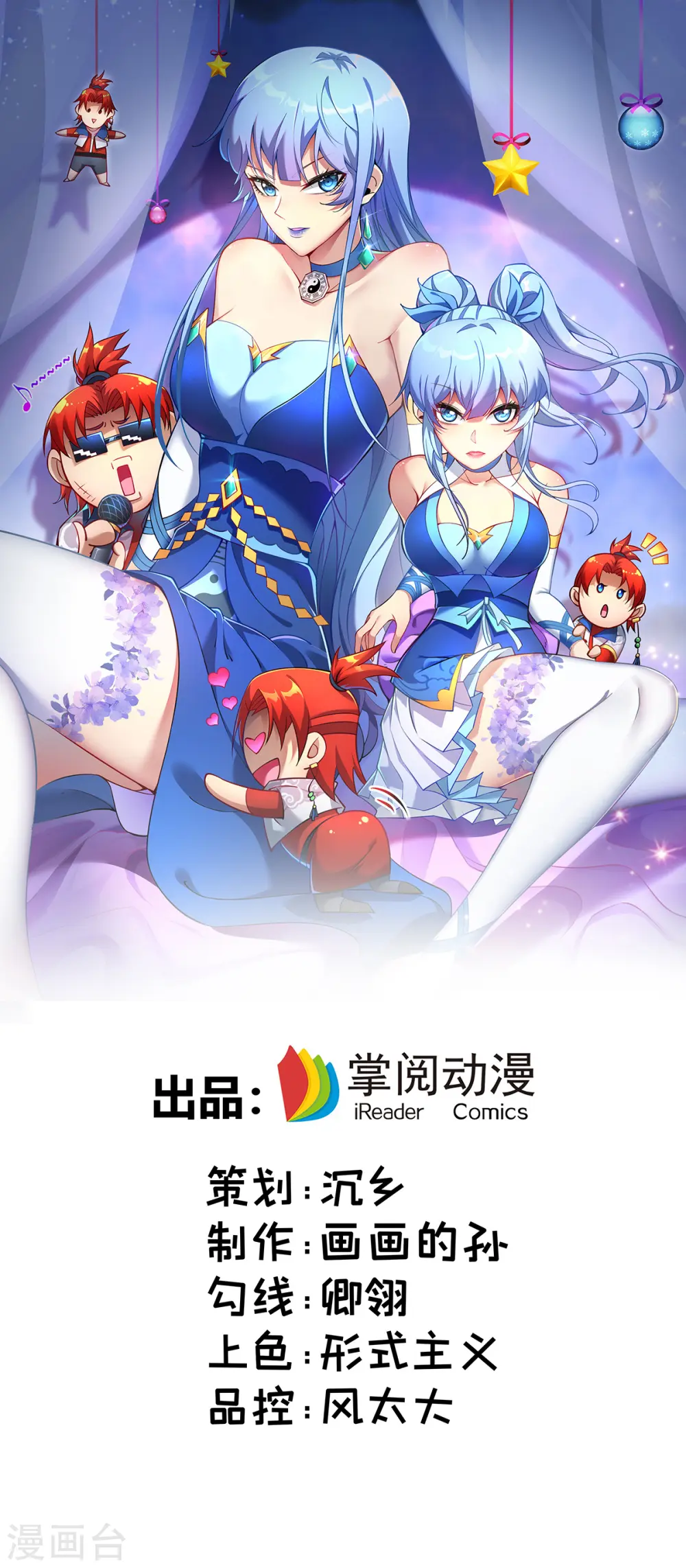 第10话 我最恨别人骗我了 第1页