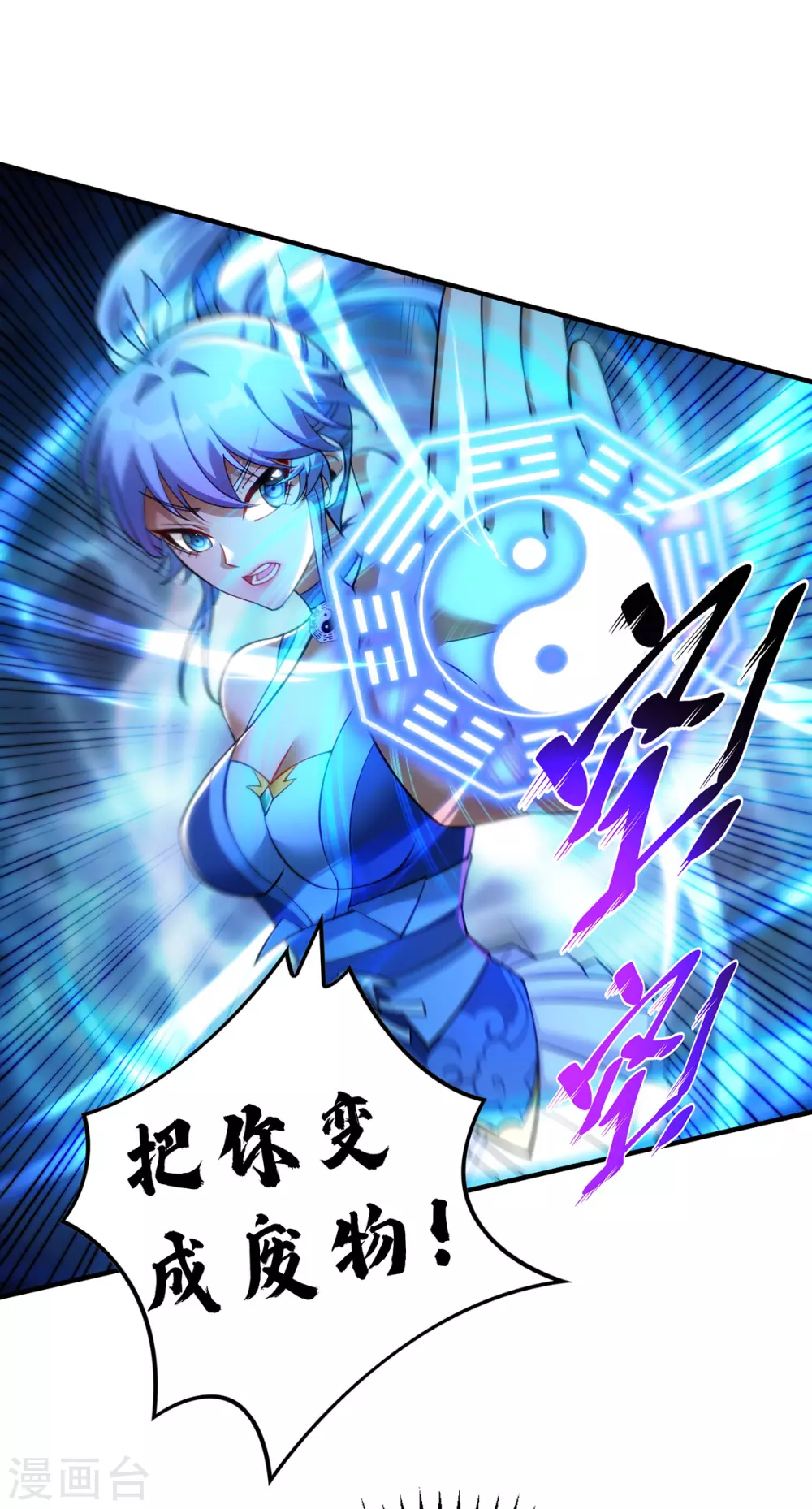 第10话 我最恨别人骗我了 第16页