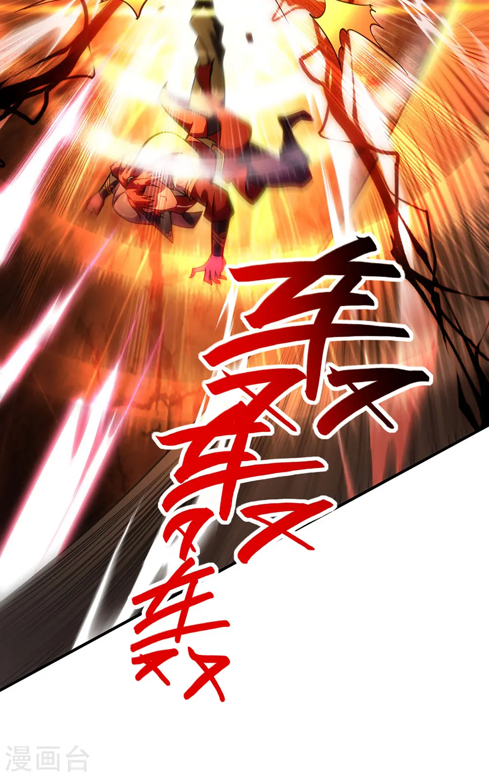 第9话 我已经无敌了 第10页