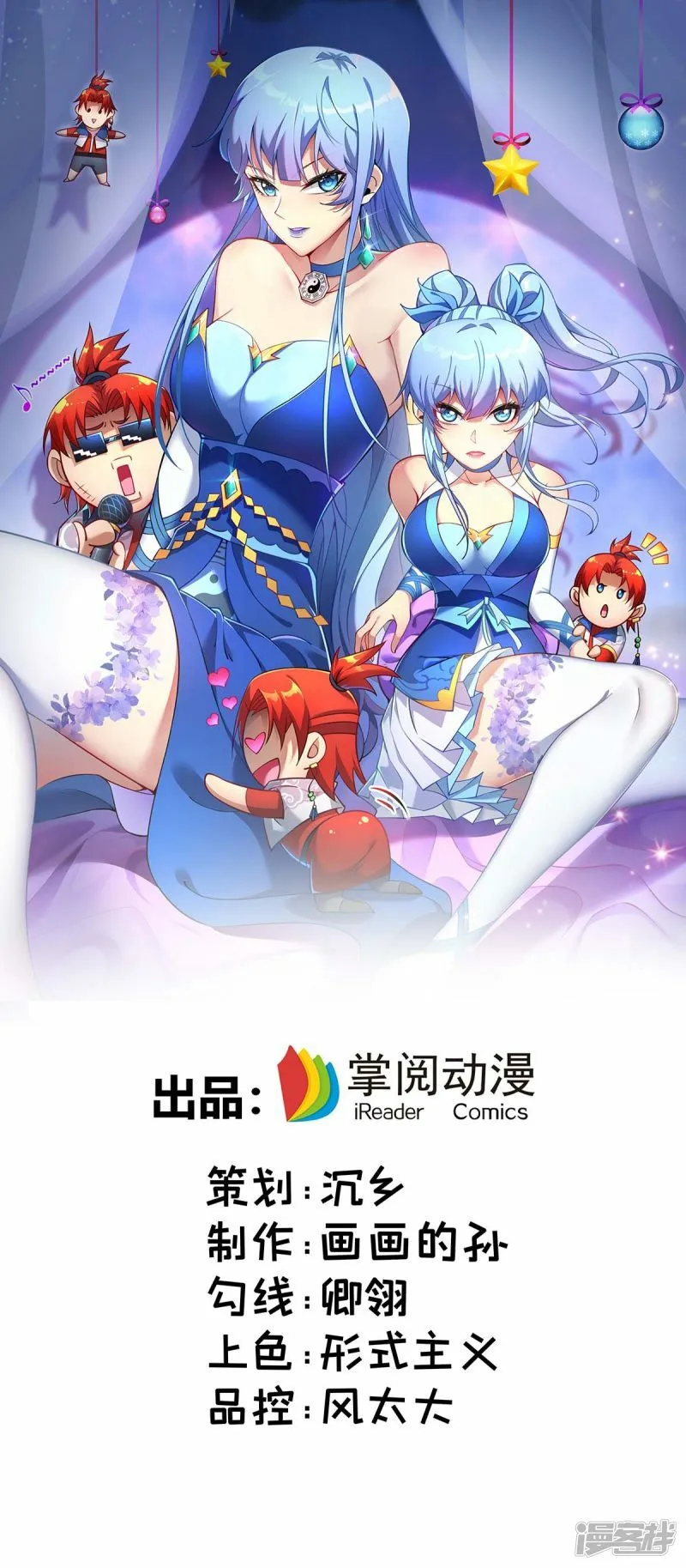 第8话 我让你先出招 第1页