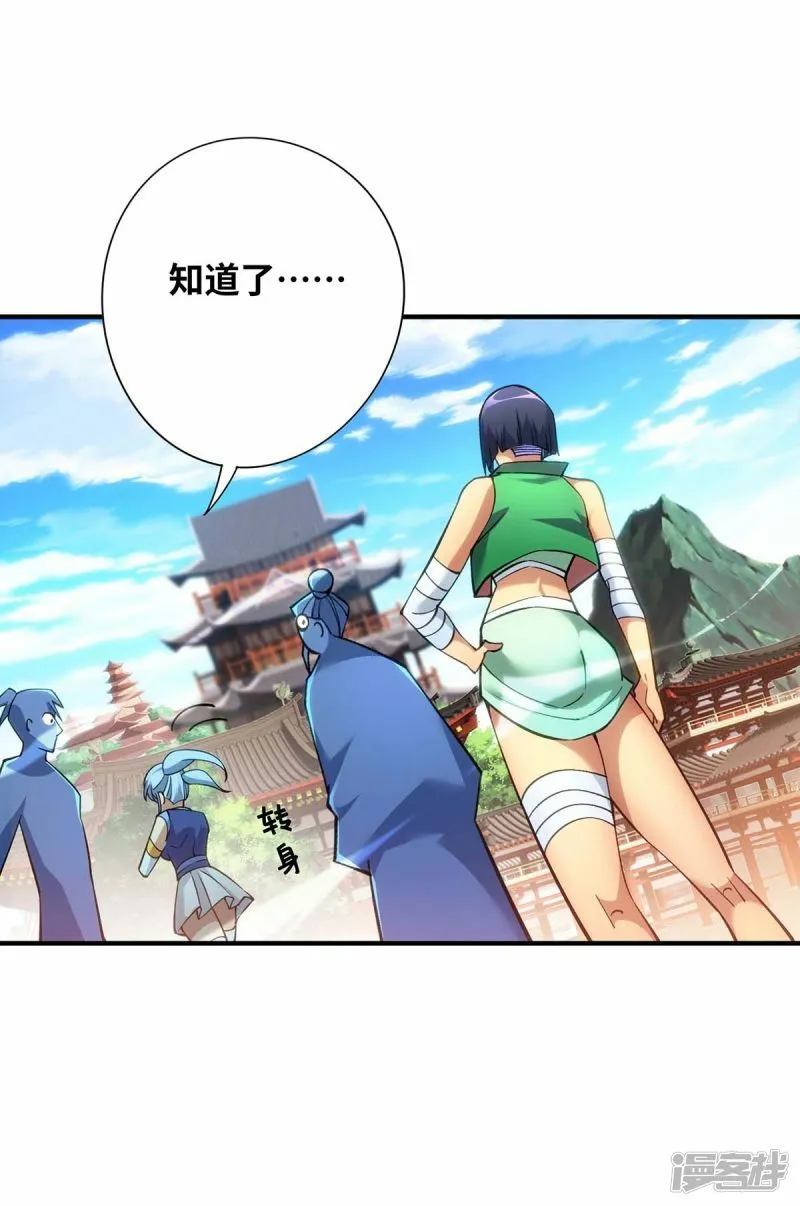 第8话 我让你先出招 第2页