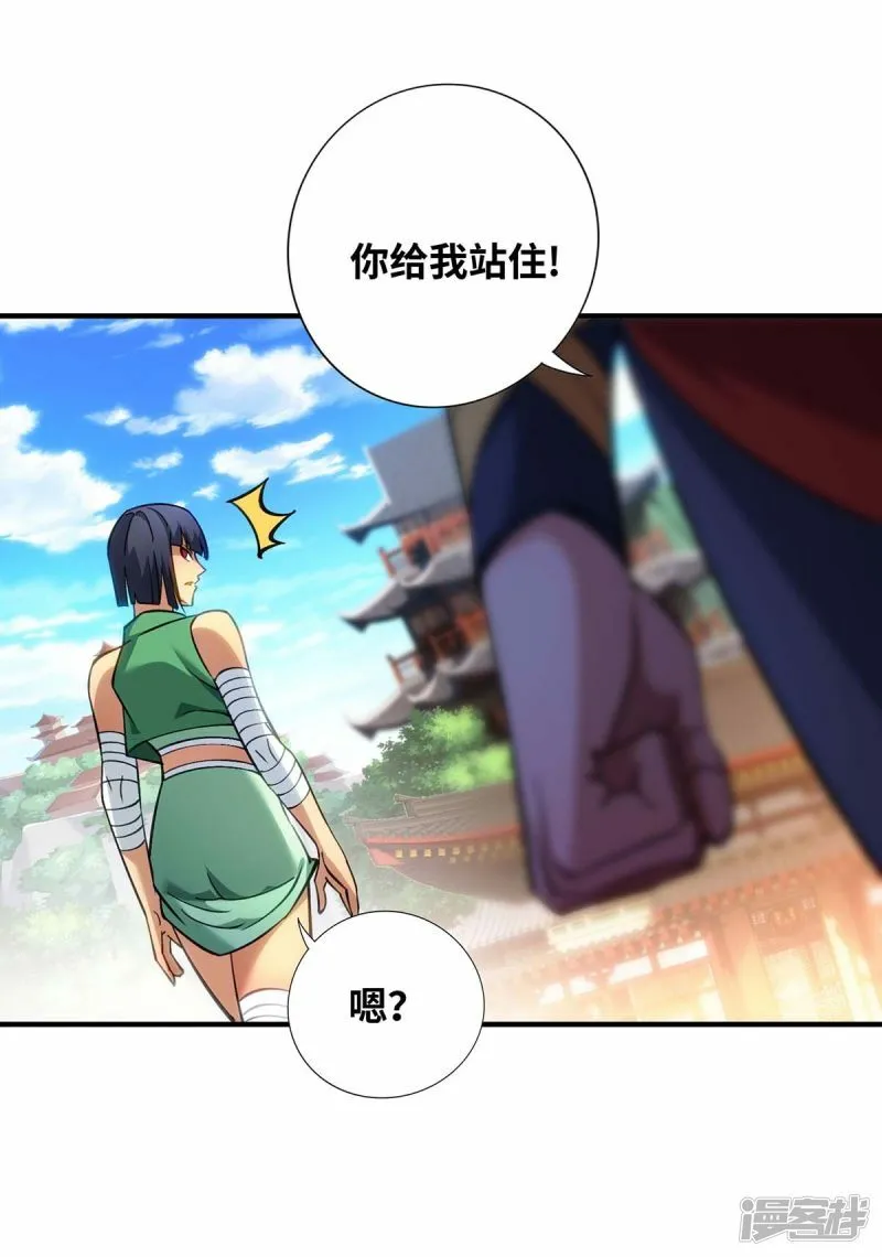 第8话 我让你先出招 第11页