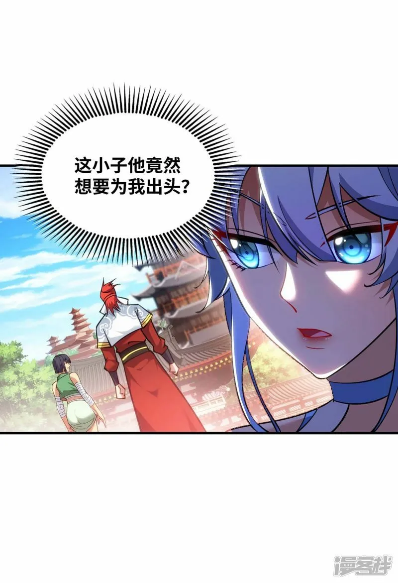 第8话 我让你先出招 第15页