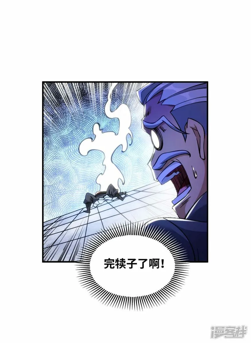 第8话 我让你先出招 第25页