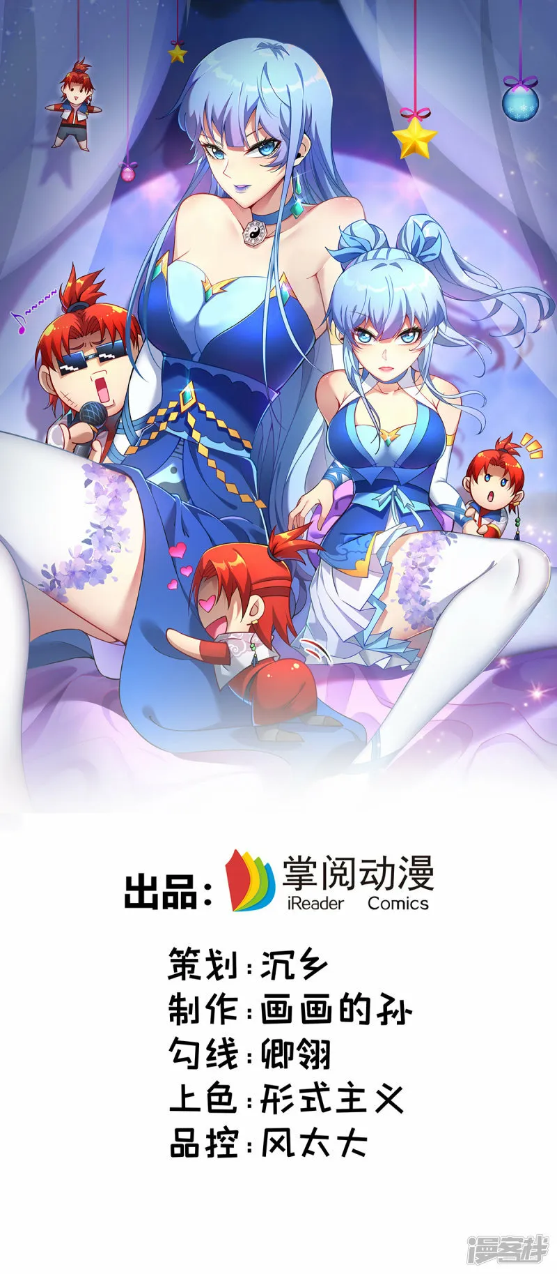 第8话 我让你先出招 第27页